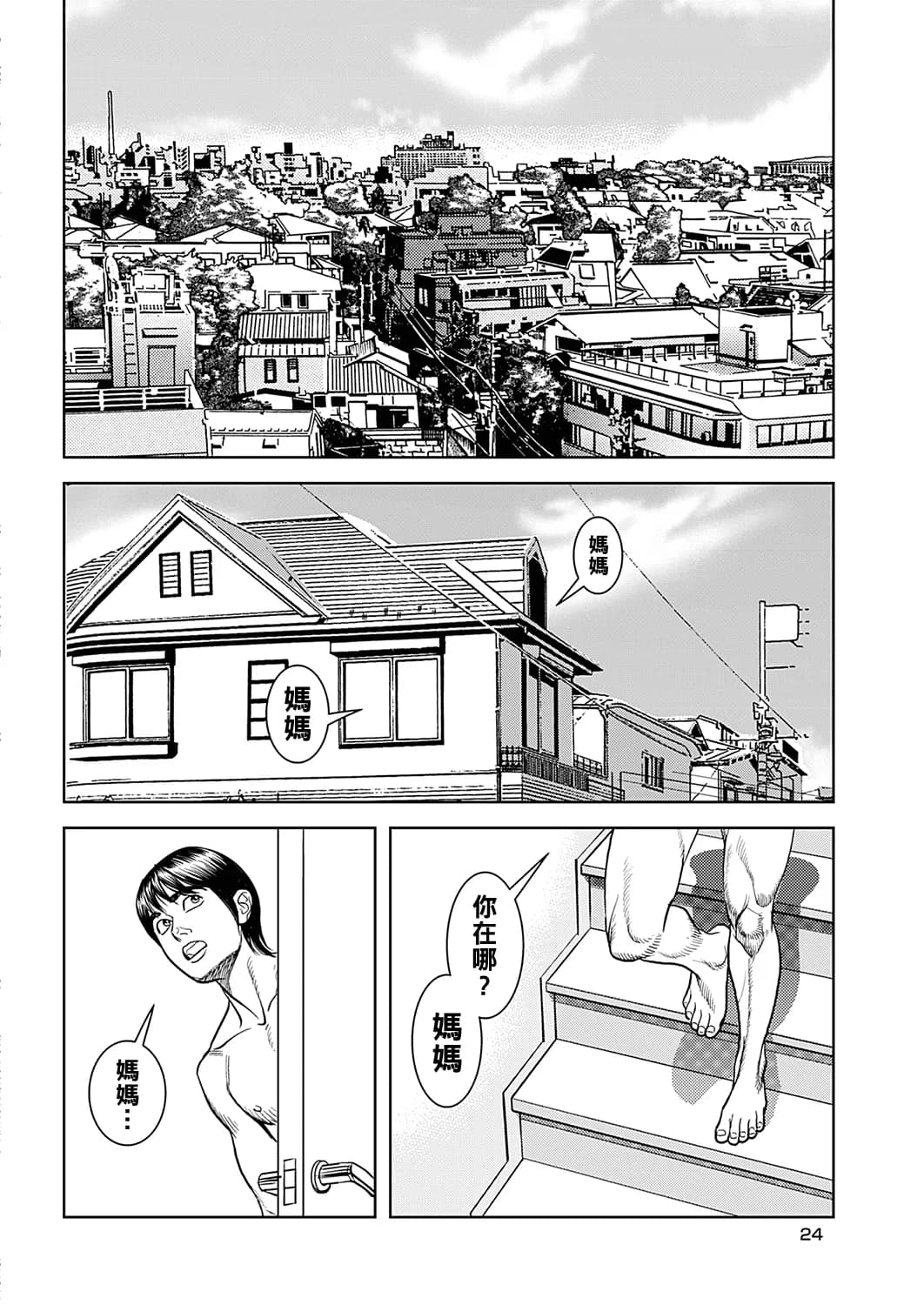 [Senor Daietsu] Kyonyuu Jukubo no Abunai Kaikan Ch. 1-3 [Chinese] [Decensored] [Digital] page 40