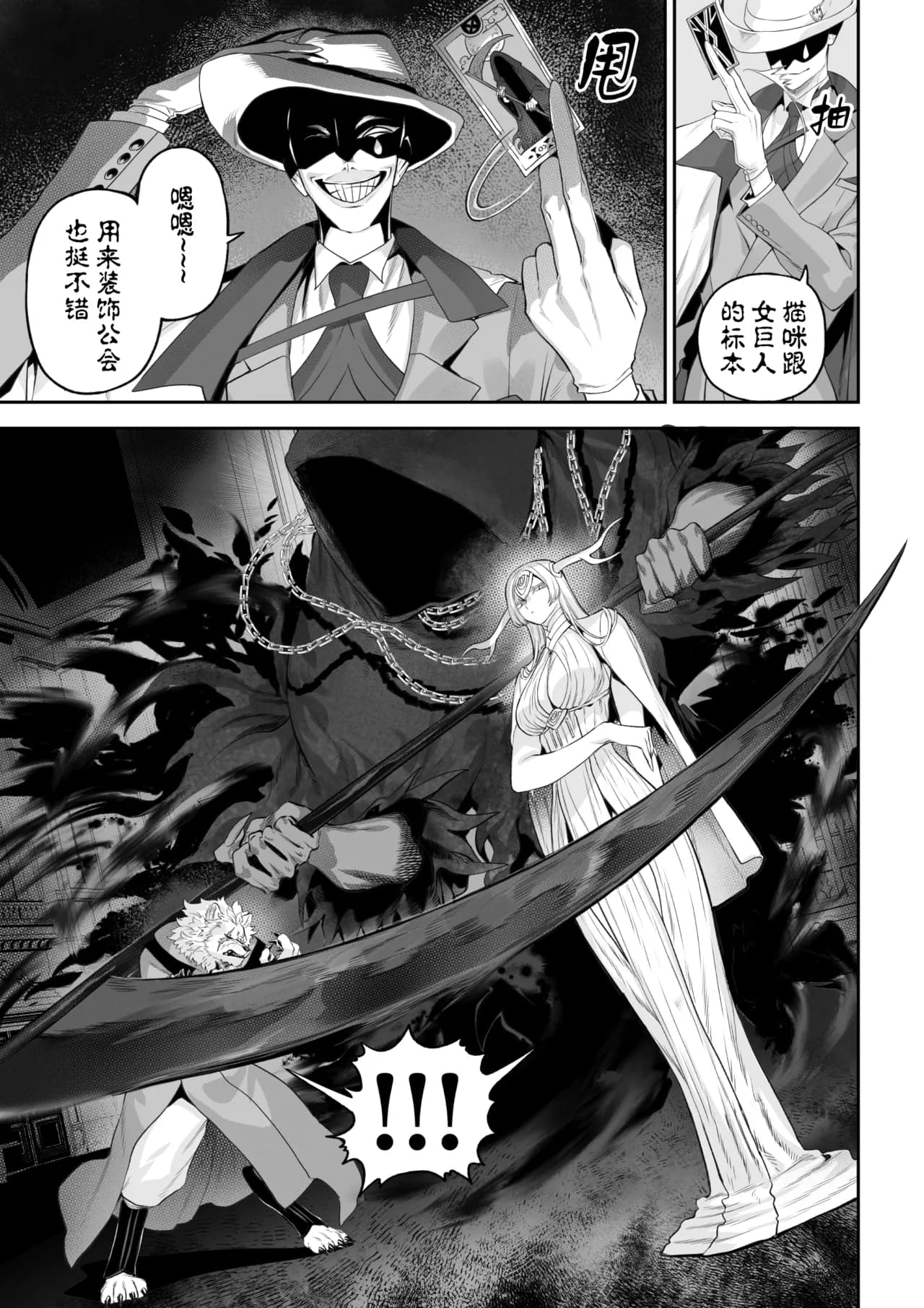 [Nekono Oyashiro (Mashu)] Ikusa Otome to Ikusa Goto! -Ikusa Otome Hen- | 女武神与战事！〜女武神篇〜[Chinese] [Decensored] page 10