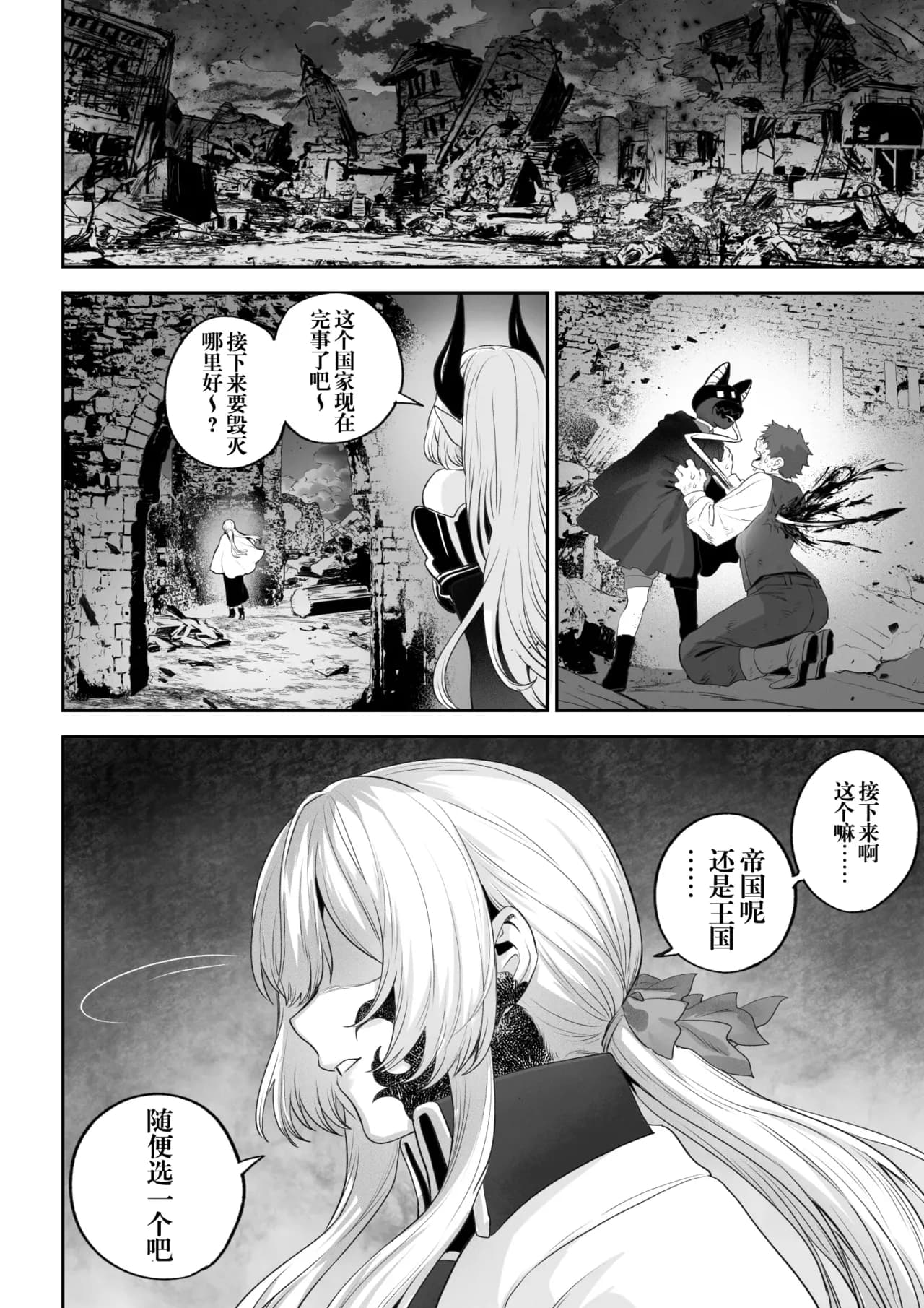 [Nekono Oyashiro (Mashu)] Ikusa Otome to Ikusa Goto! -Ikusa Otome Hen- | 女武神与战事！〜女武神篇〜[Chinese] [Decensored] page 115