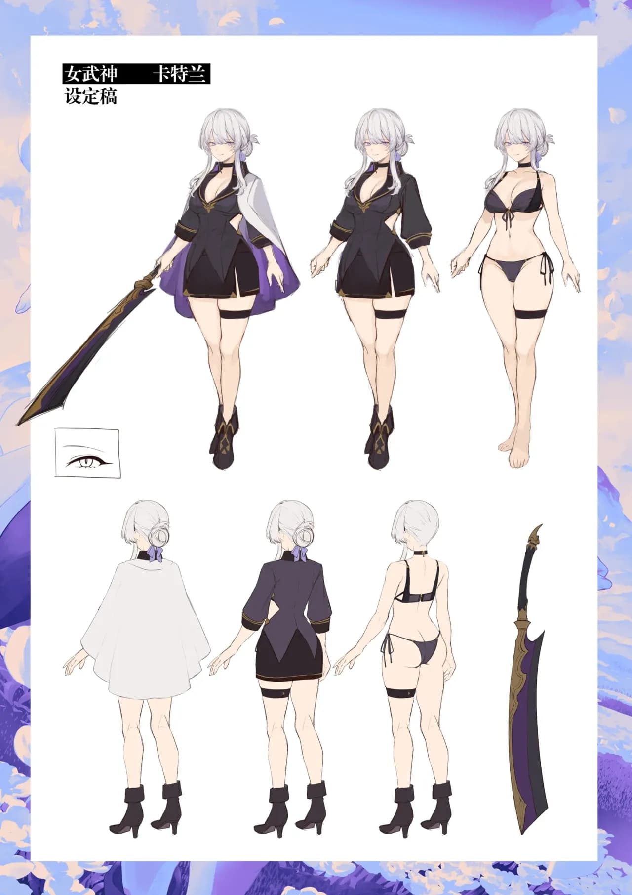[Nekono Oyashiro (Mashu)] Ikusa Otome to Ikusa Goto! -Ikusa Otome Hen- | 女武神与战事！〜女武神篇〜[Chinese] [Decensored] page 117