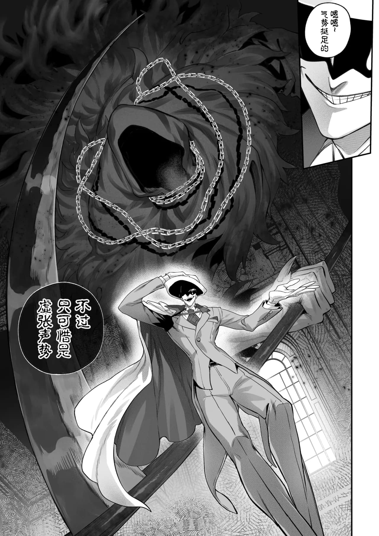 [Nekono Oyashiro (Mashu)] Ikusa Otome to Ikusa Goto! -Ikusa Otome Hen- | 女武神与战事！〜女武神篇〜[Chinese] [Decensored] page 14