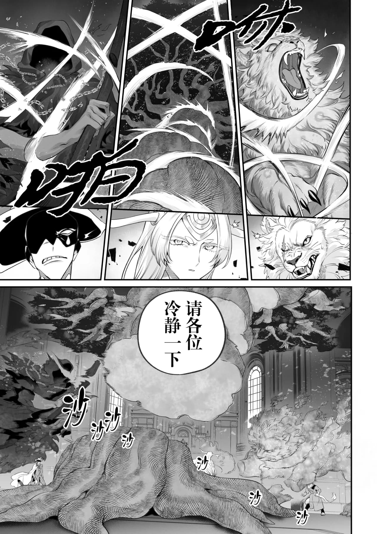 [Nekono Oyashiro (Mashu)] Ikusa Otome to Ikusa Goto! -Ikusa Otome Hen- | 女武神与战事！〜女武神篇〜[Chinese] [Decensored] page 16
