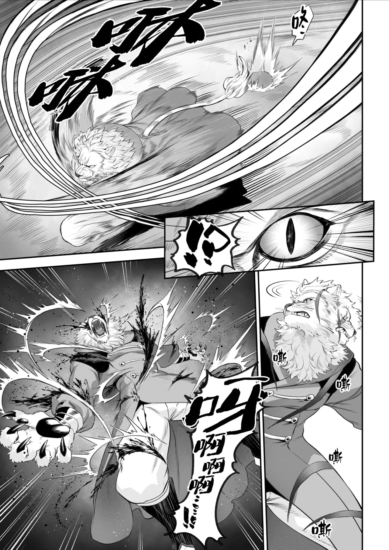 [Nekono Oyashiro (Mashu)] Ikusa Otome to Ikusa Goto! -Ikusa Otome Hen- | 女武神与战事！〜女武神篇〜[Chinese] [Decensored] page 18