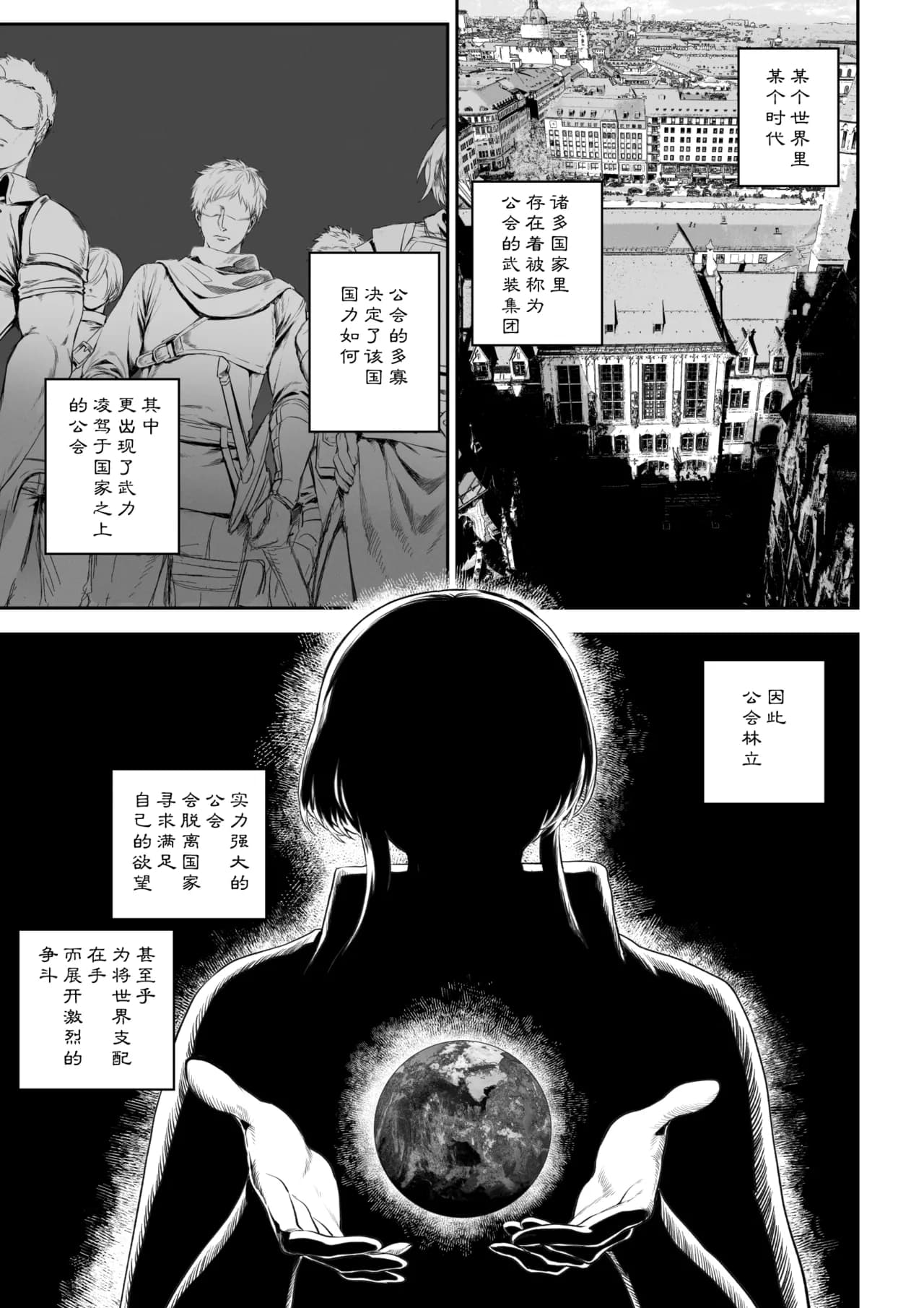 [Nekono Oyashiro (Mashu)] Ikusa Otome to Ikusa Goto! -Ikusa Otome Hen- | 女武神与战事！〜女武神篇〜[Chinese] [Decensored] page 2