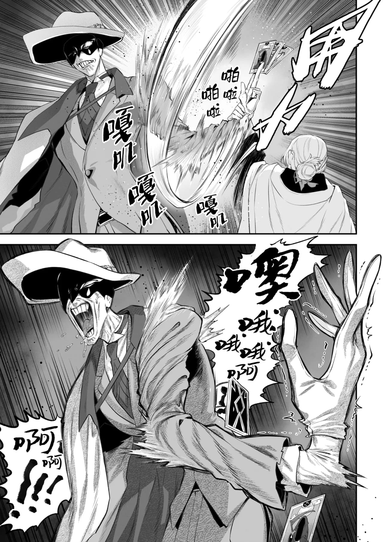 [Nekono Oyashiro (Mashu)] Ikusa Otome to Ikusa Goto! -Ikusa Otome Hen- | 女武神与战事！〜女武神篇〜[Chinese] [Decensored] page 20