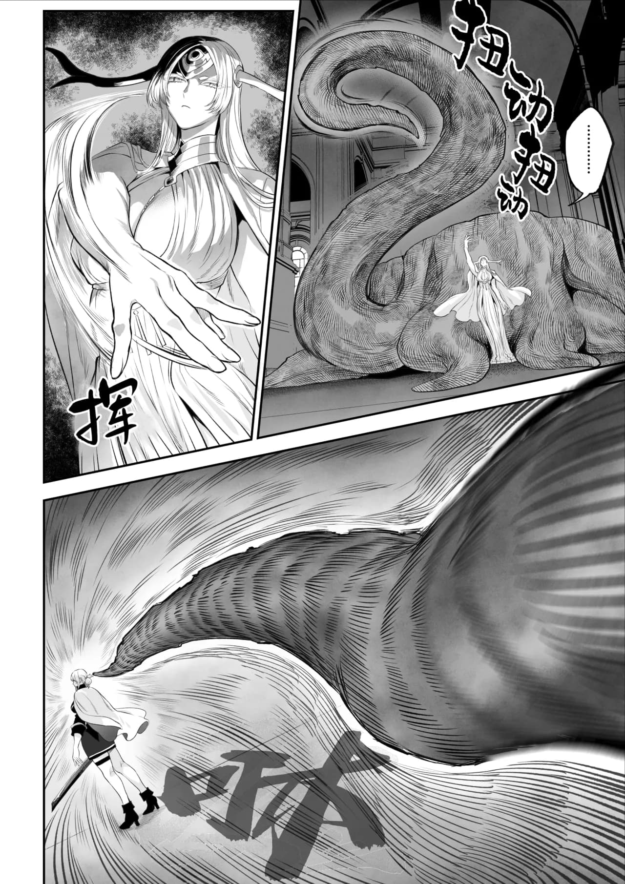 [Nekono Oyashiro (Mashu)] Ikusa Otome to Ikusa Goto! -Ikusa Otome Hen- | 女武神与战事！〜女武神篇〜[Chinese] [Decensored] page 21