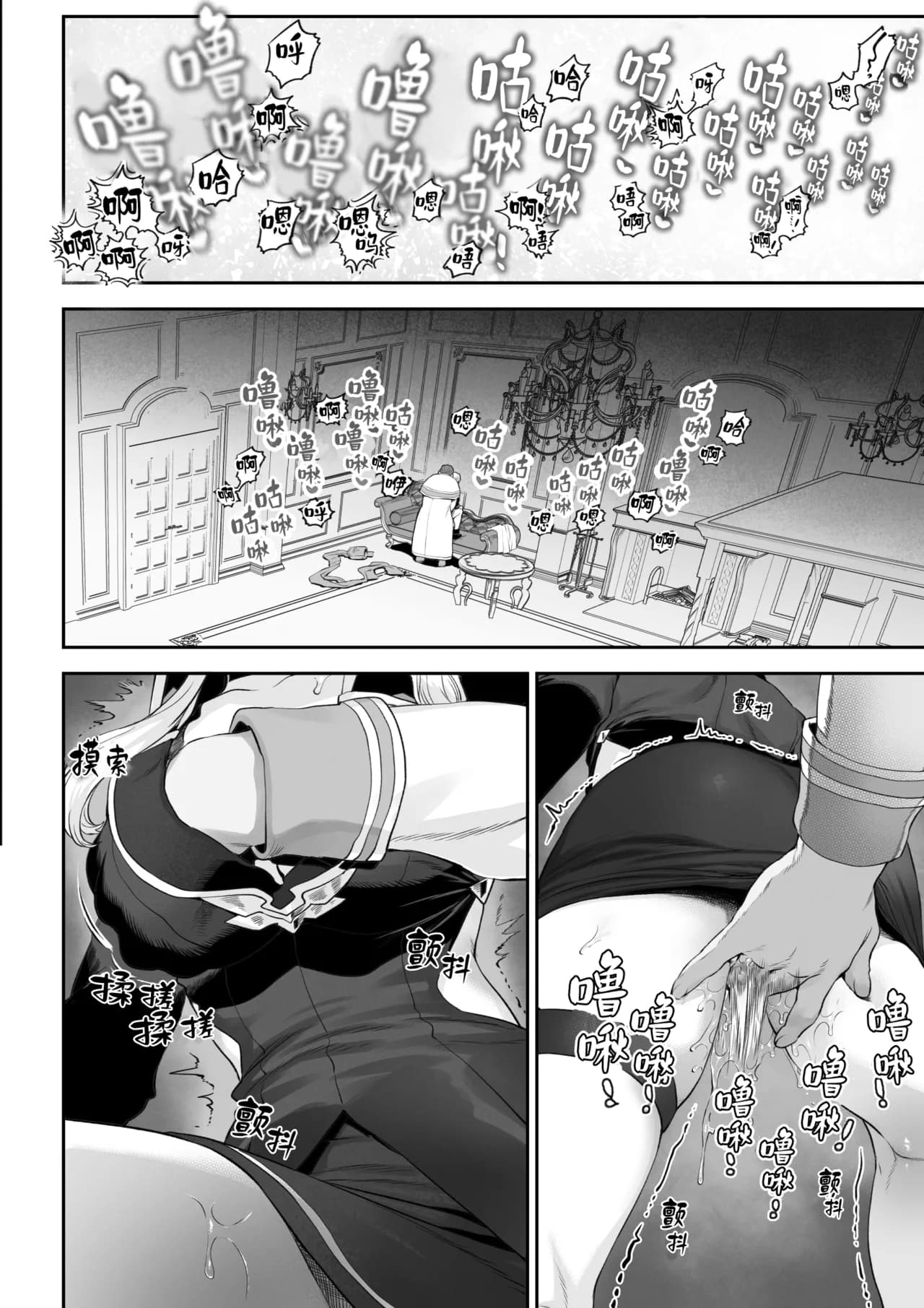 [Nekono Oyashiro (Mashu)] Ikusa Otome to Ikusa Goto! -Ikusa Otome Hen- | 女武神与战事！〜女武神篇〜[Chinese] [Decensored] page 31