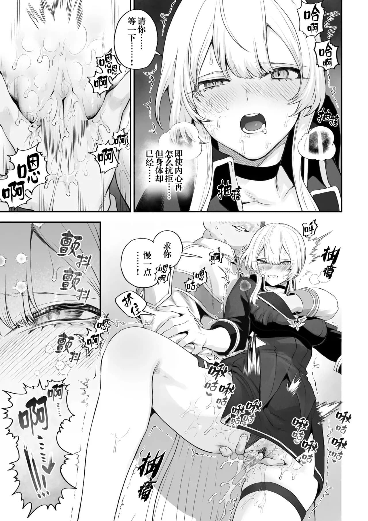 [Nekono Oyashiro (Mashu)] Ikusa Otome to Ikusa Goto! -Ikusa Otome Hen- | 女武神与战事！〜女武神篇〜[Chinese] [Decensored] page 36
