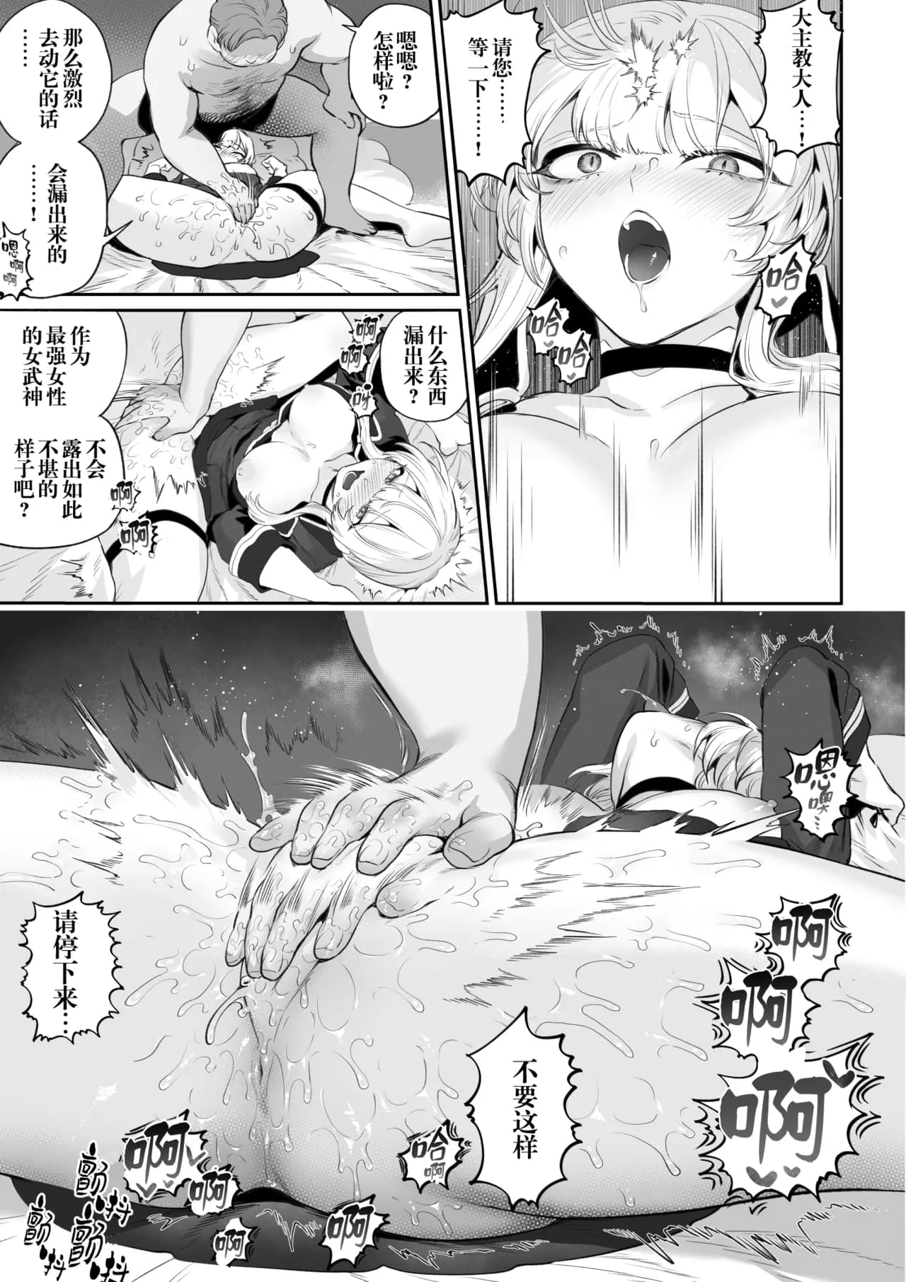 [Nekono Oyashiro (Mashu)] Ikusa Otome to Ikusa Goto! -Ikusa Otome Hen- | 女武神与战事！〜女武神篇〜[Chinese] [Decensored] page 58