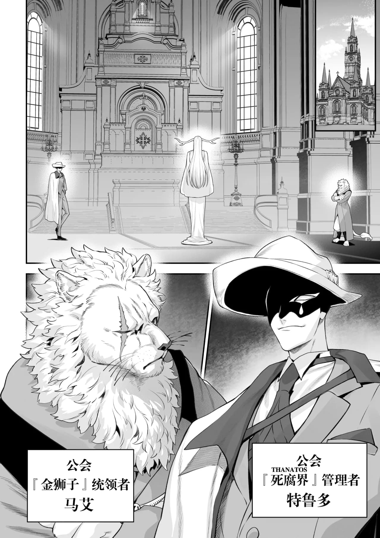 [Nekono Oyashiro (Mashu)] Ikusa Otome to Ikusa Goto! -Ikusa Otome Hen- | 女武神与战事！〜女武神篇〜[Chinese] [Decensored] page 7