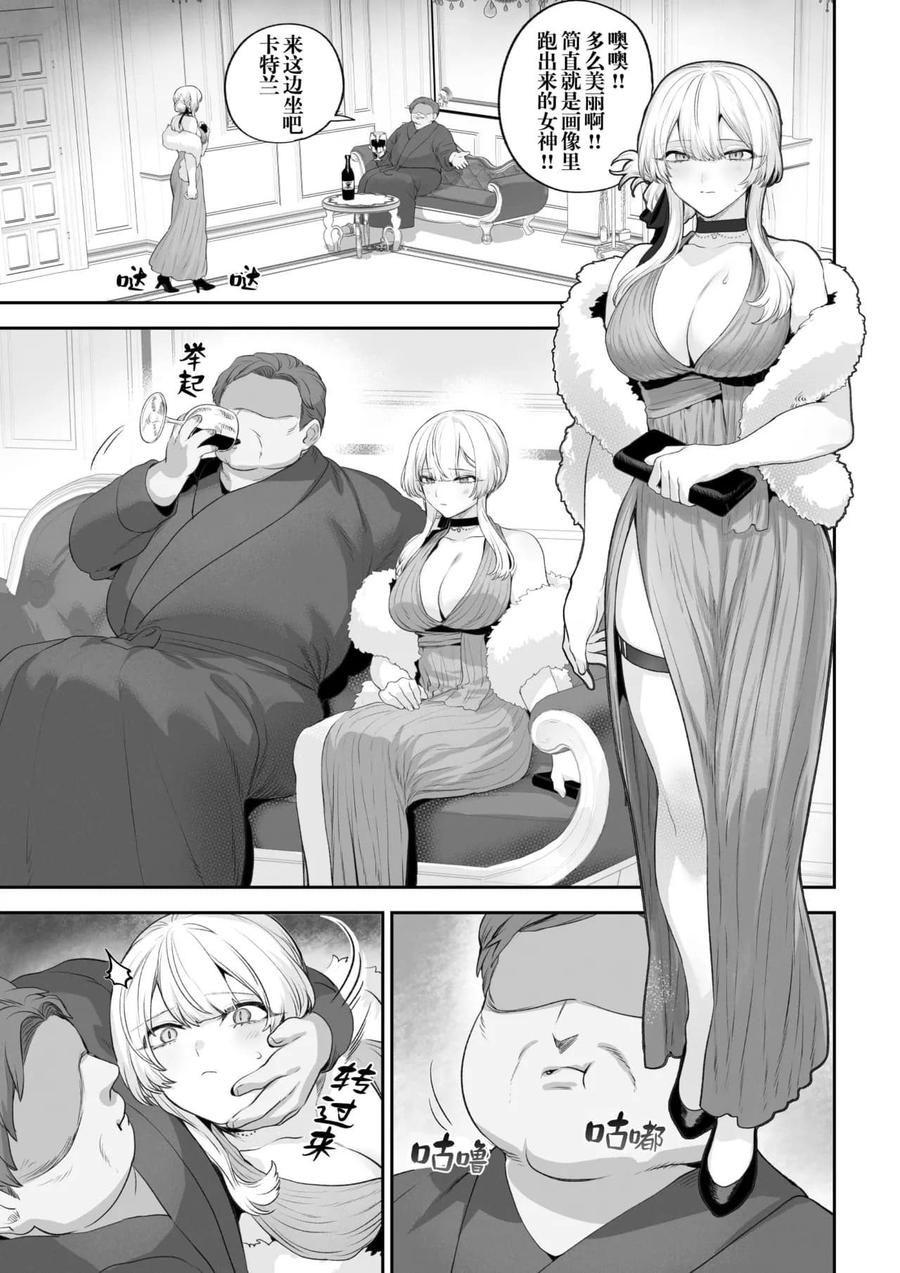 [Nekono Oyashiro (Mashu)] Ikusa Otome to Ikusa Goto! -Ikusa Otome Hen- | 女武神与战事！〜女武神篇〜[Chinese] [Decensored] page 90
