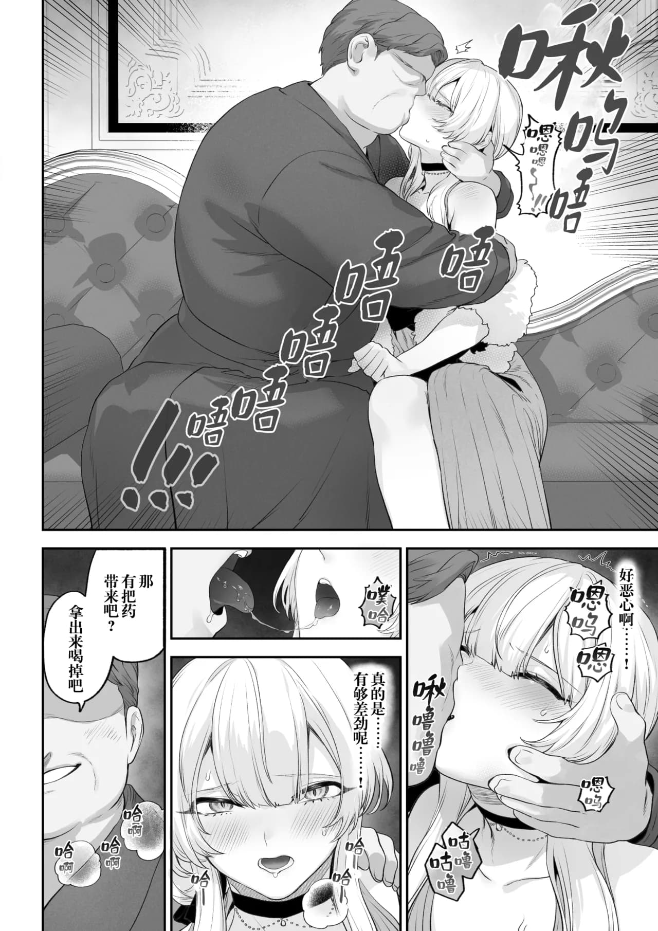 [Nekono Oyashiro (Mashu)] Ikusa Otome to Ikusa Goto! -Ikusa Otome Hen- | 女武神与战事！〜女武神篇〜[Chinese] [Decensored] page 91