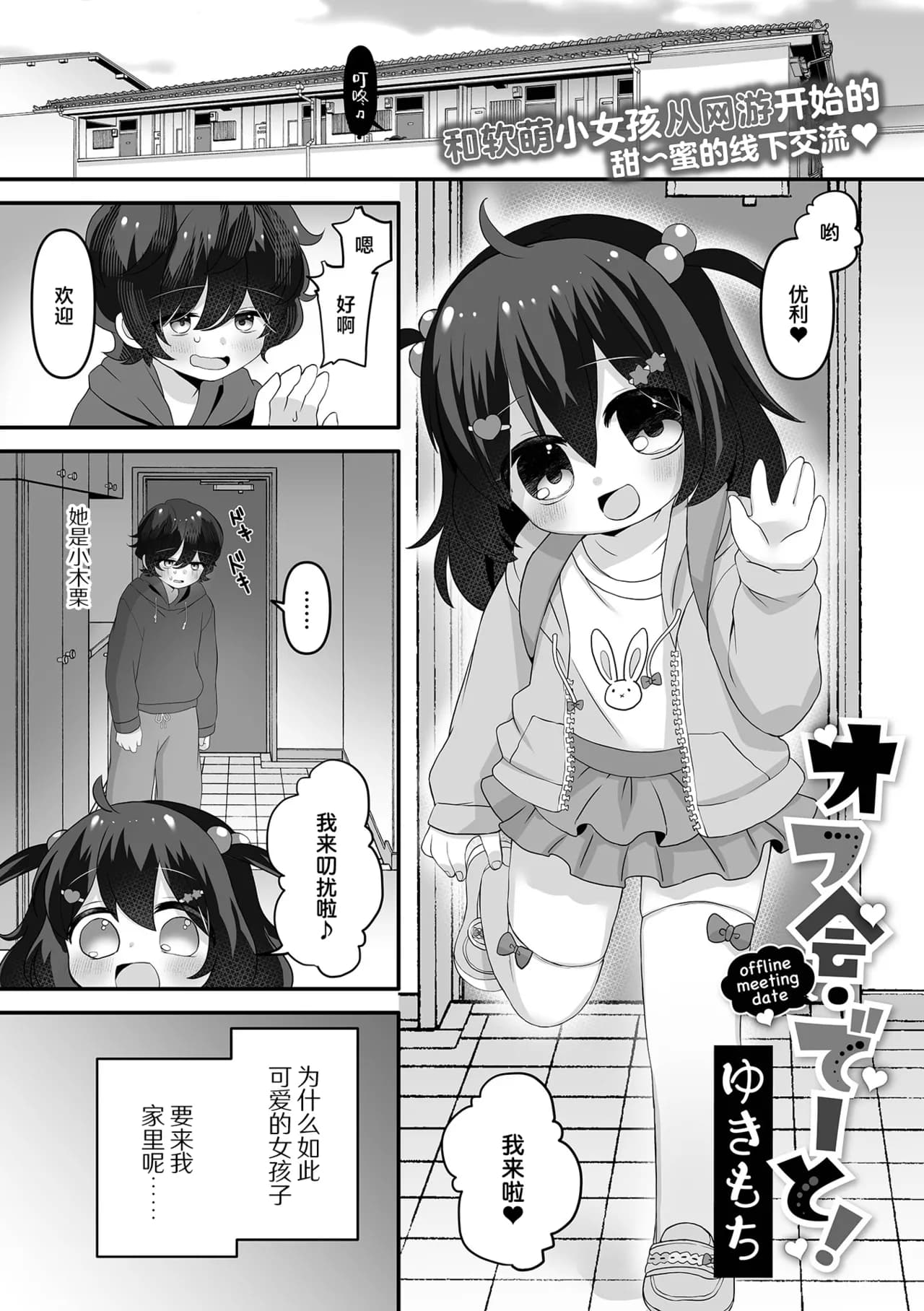 [Anthology] Digital Puni Pedo! Vol. 35 | 软萌天堂 [中文翻译] [吗喽汉化组] page 23