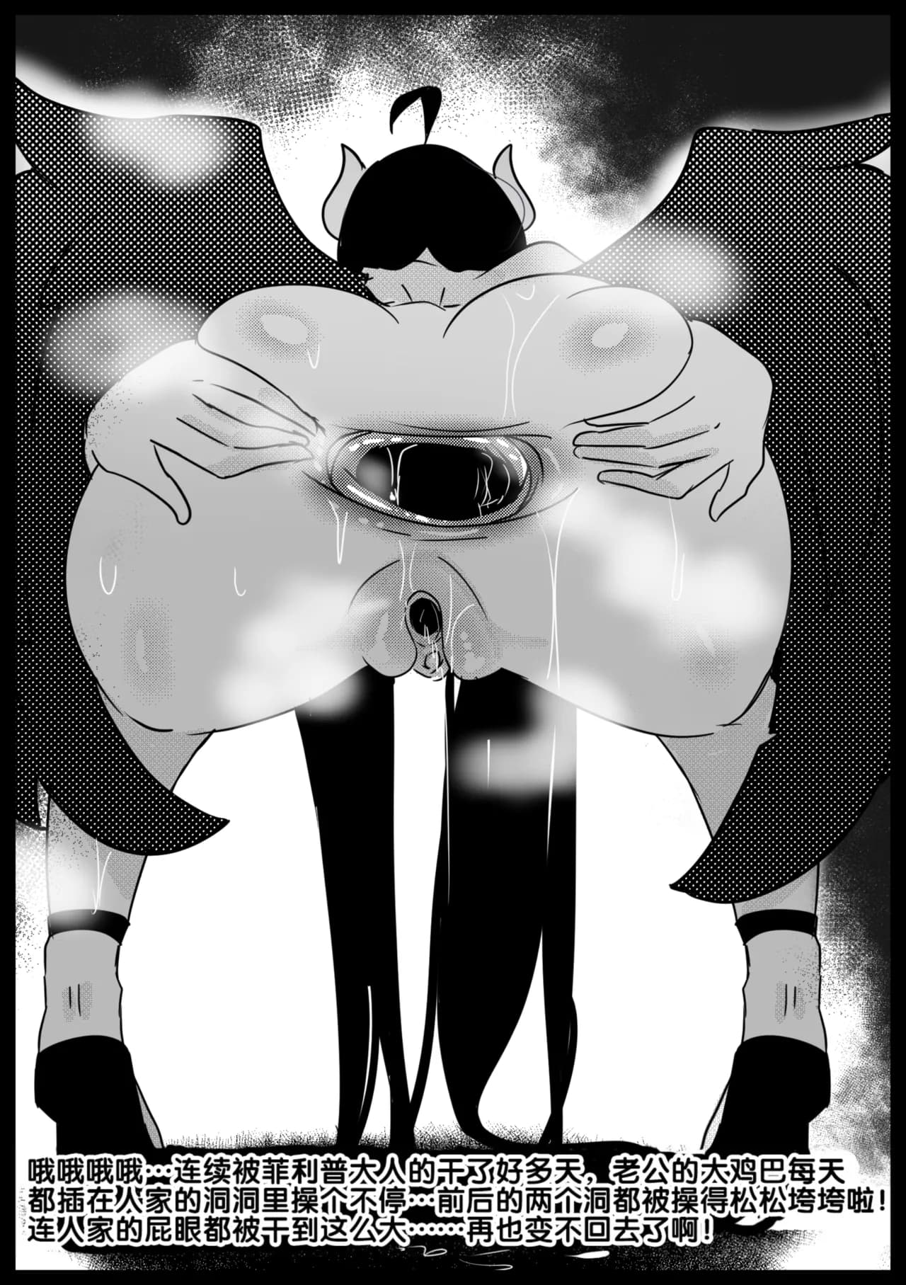 [Merkonig] B-Trayal 40 Albedo (Overlord) [Chinese] [校长个人重嵌&流木个人汉化] page 17