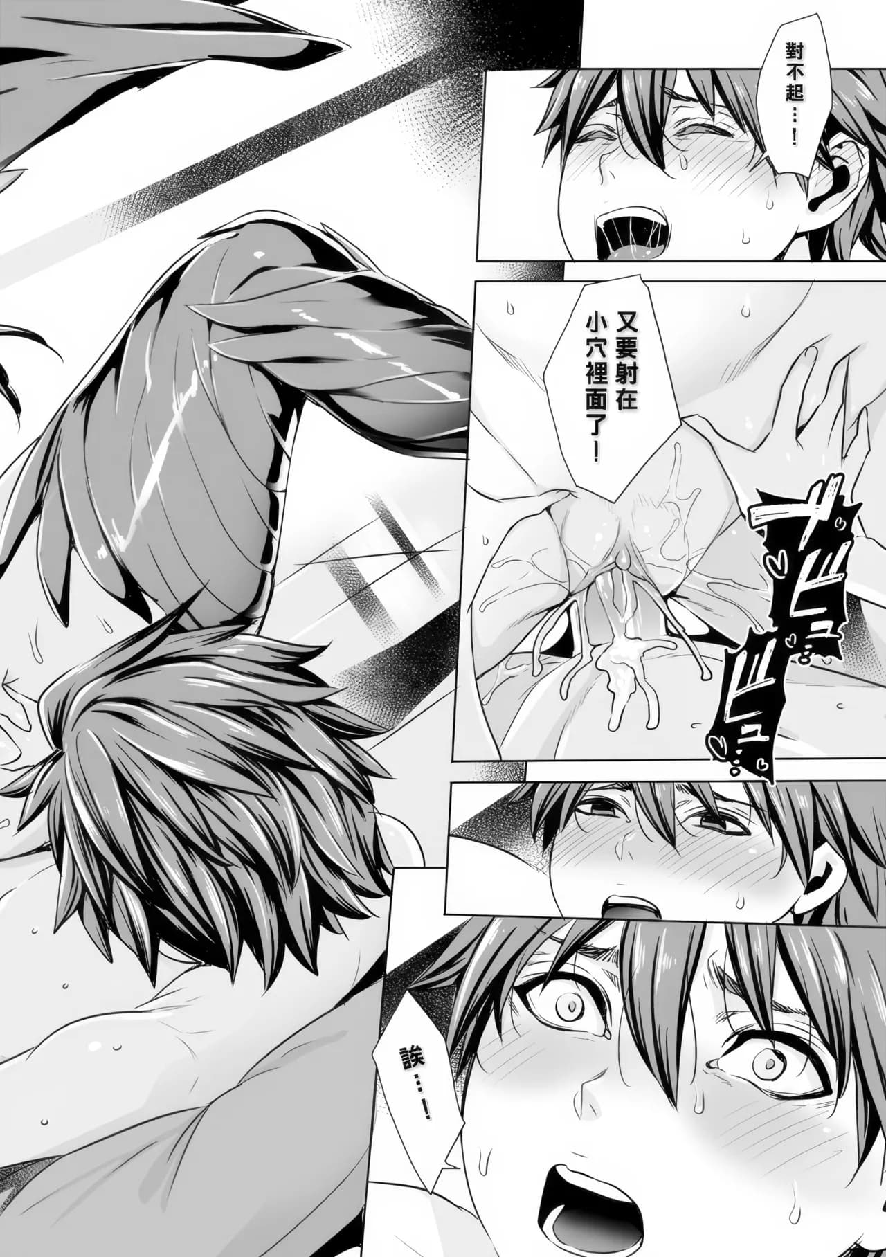 [飛燕] いっぱいイってね♪勇者さま [中国翻訳] [無修正] page 120