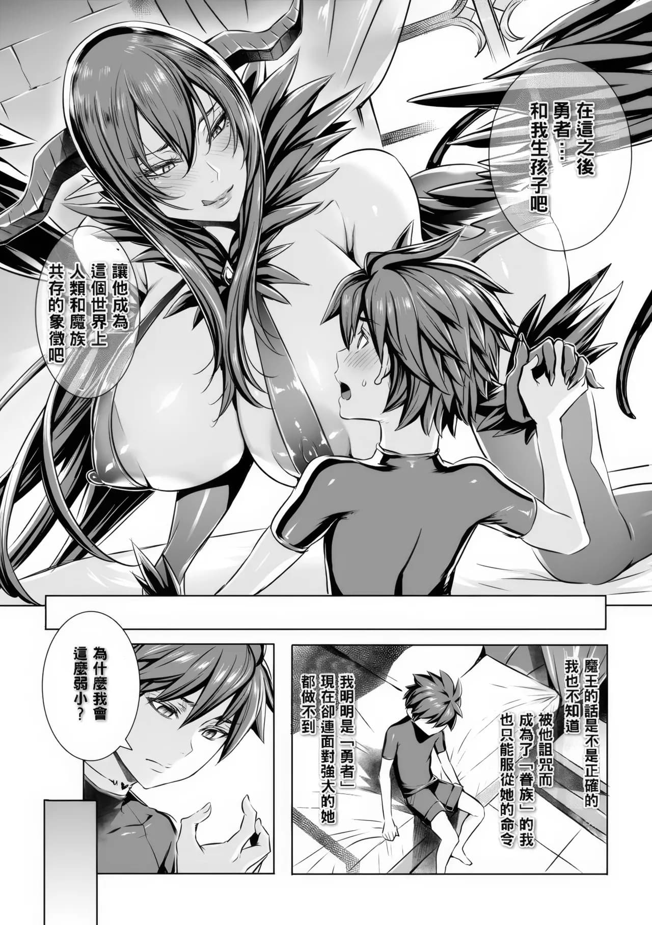 [飛燕] いっぱいイってね♪勇者さま [中国翻訳] [無修正] page 158