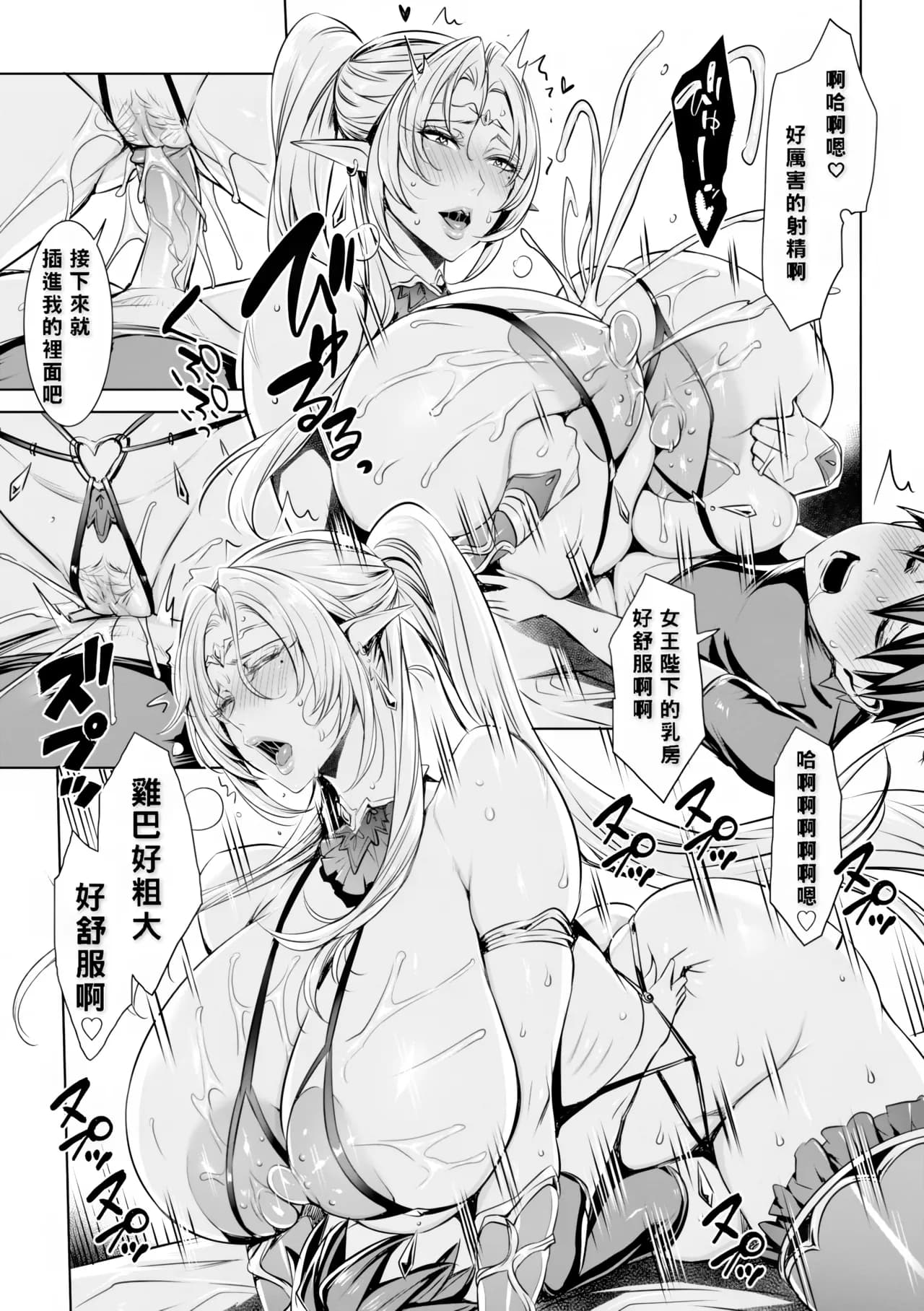 [飛燕] いっぱいイってね♪勇者さま [中国翻訳] [無修正] page 162