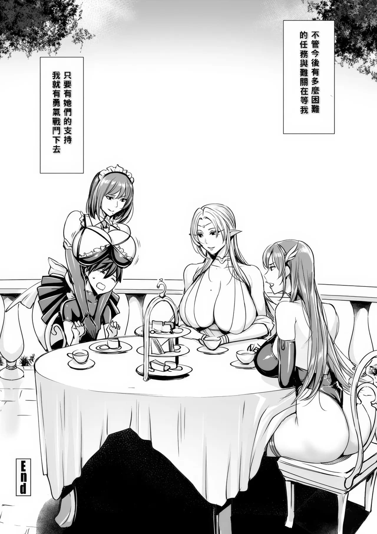 [飛燕] いっぱいイってね♪勇者さま [中国翻訳] [無修正] page 192