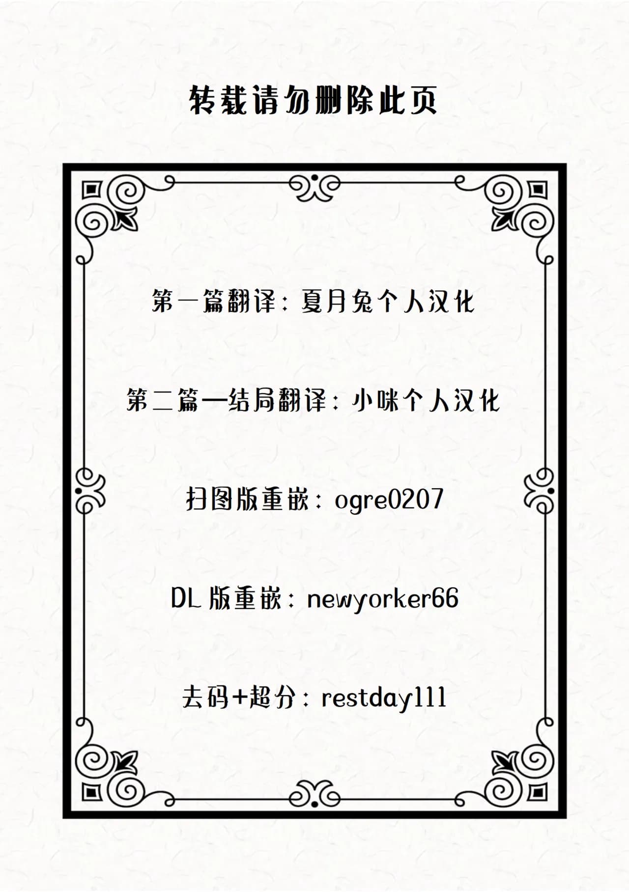 [飛燕] いっぱいイってね♪勇者さま [中国翻訳] [無修正] page 206