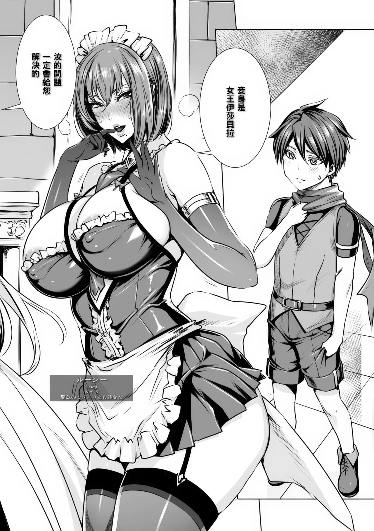 [飛燕] いっぱいイってね♪勇者さま [中国翻訳] [無修正] page 6