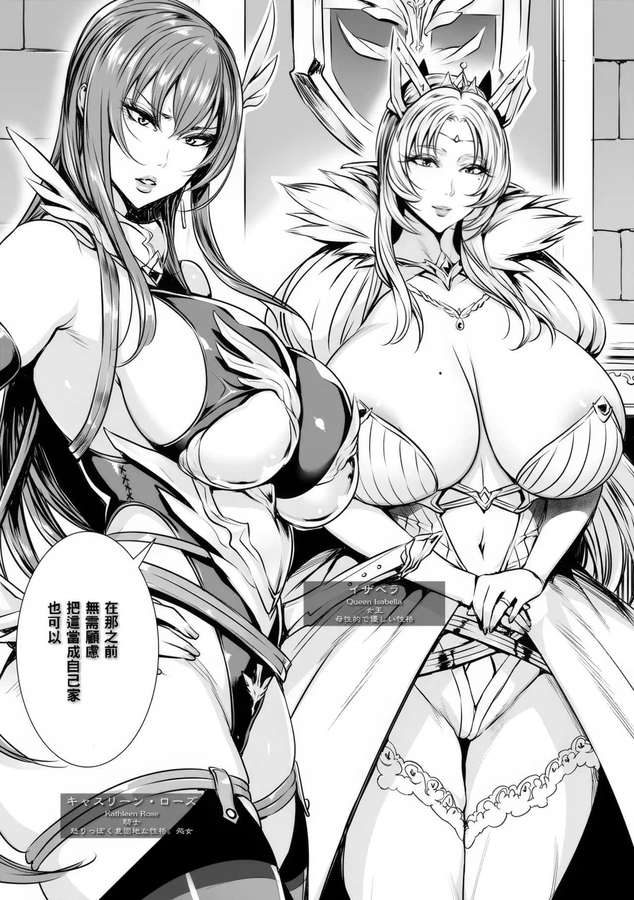 [飛燕] いっぱいイってね♪勇者さま [中国翻訳] [無修正] page 7