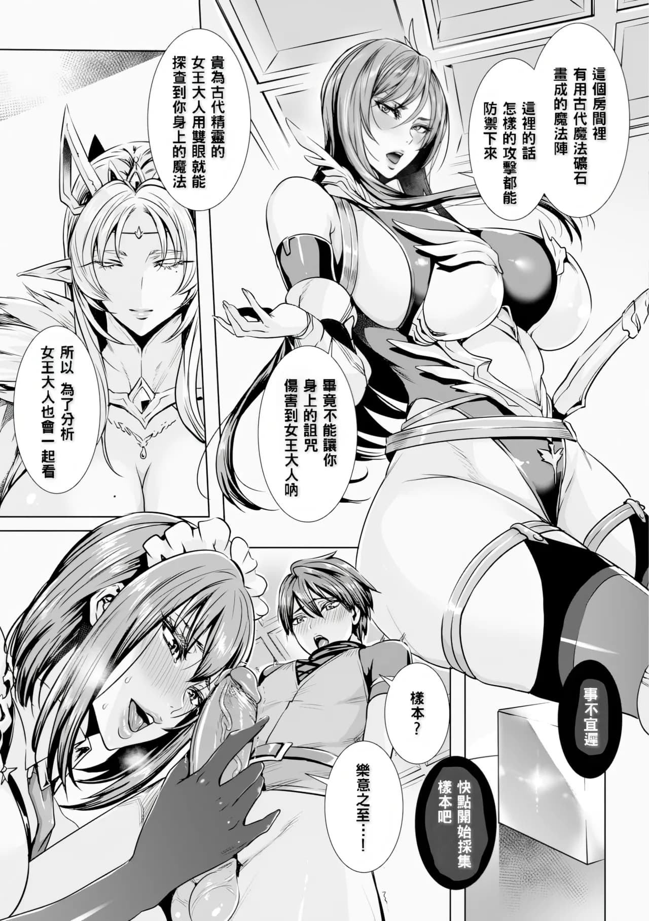 [飛燕] いっぱいイってね♪勇者さま [中国翻訳] [無修正] page 9