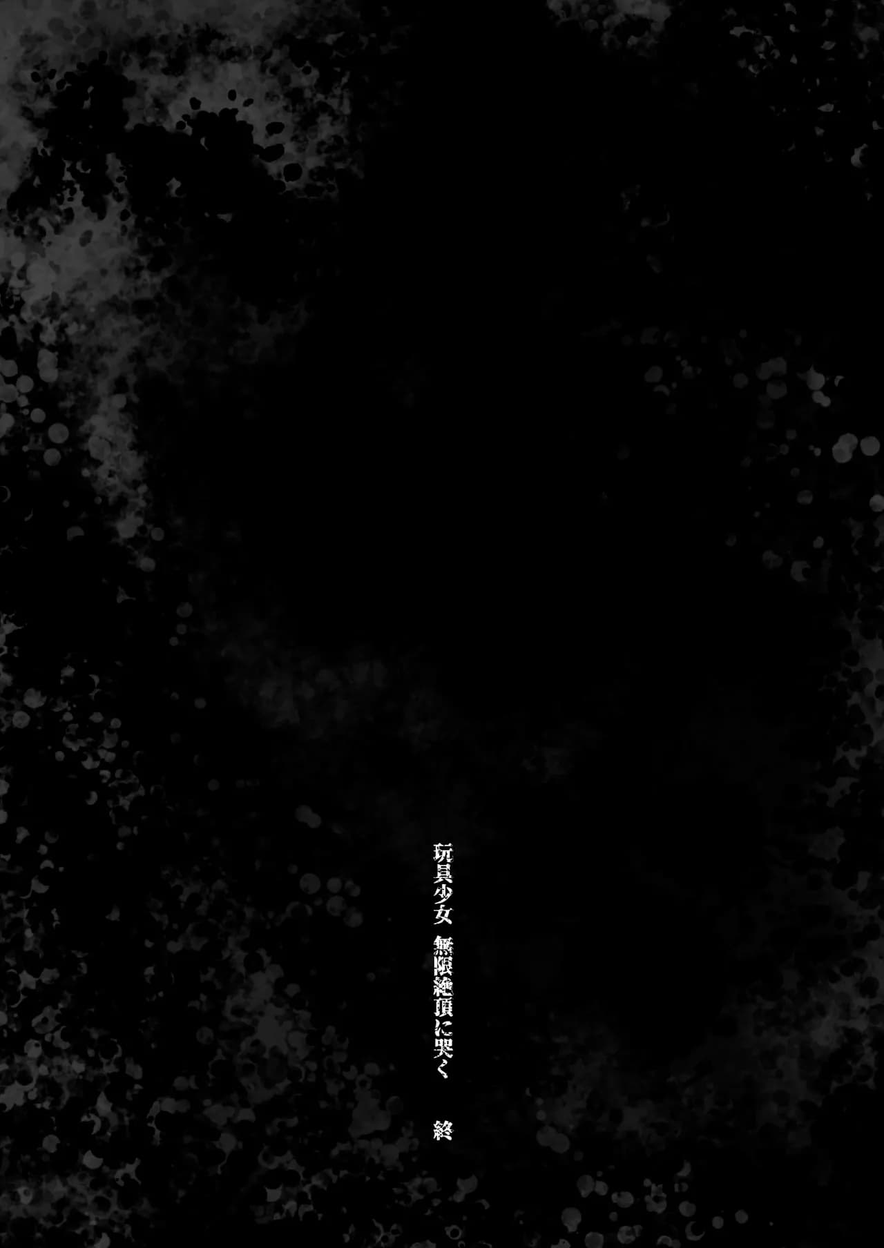 [Mochi Dog Laboratory (Asakai Mocchinu)] Omocha Shoujo Mugen Zecchou ni Naku | The Toy Girl Weeps in Endless Pleasure [English] [Xzosk] [Decensored] [Digital] page 102