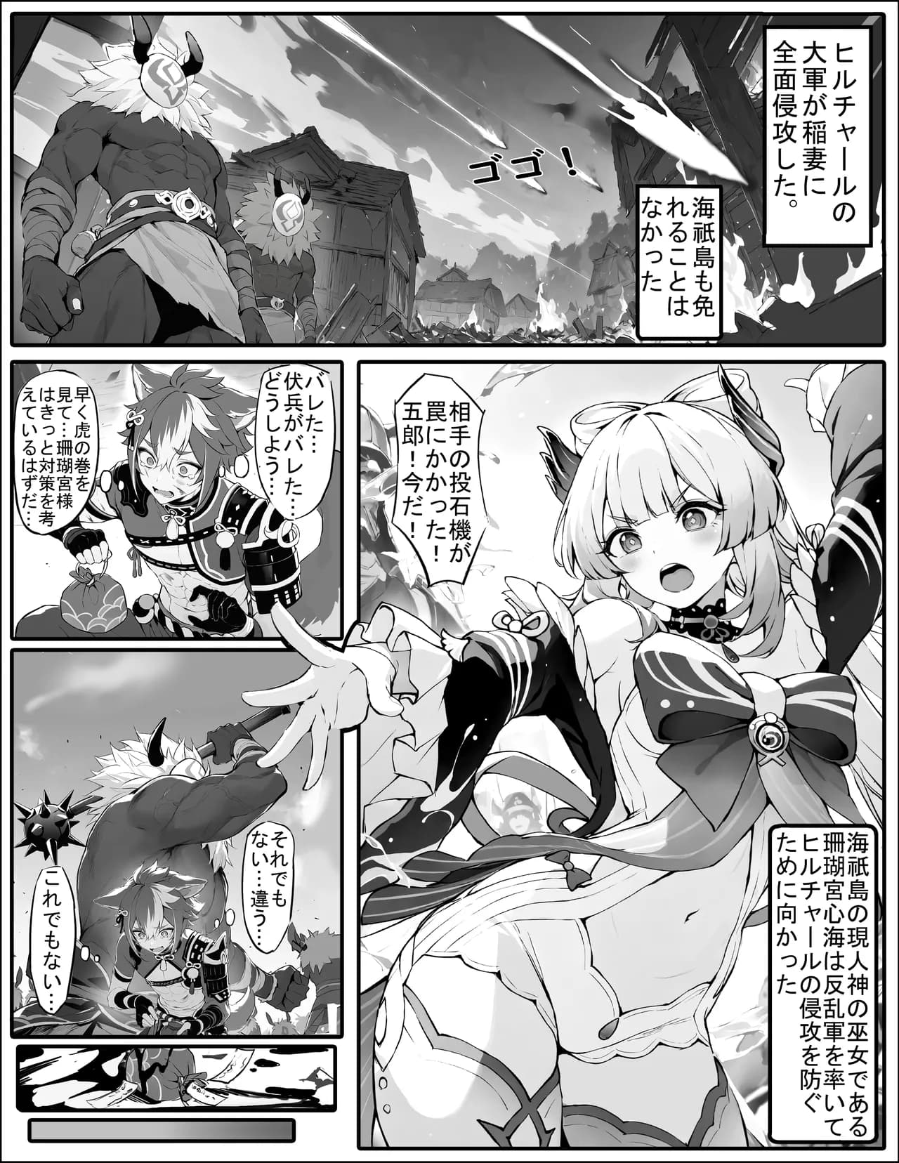 心海大人不会认输下载版 page 1