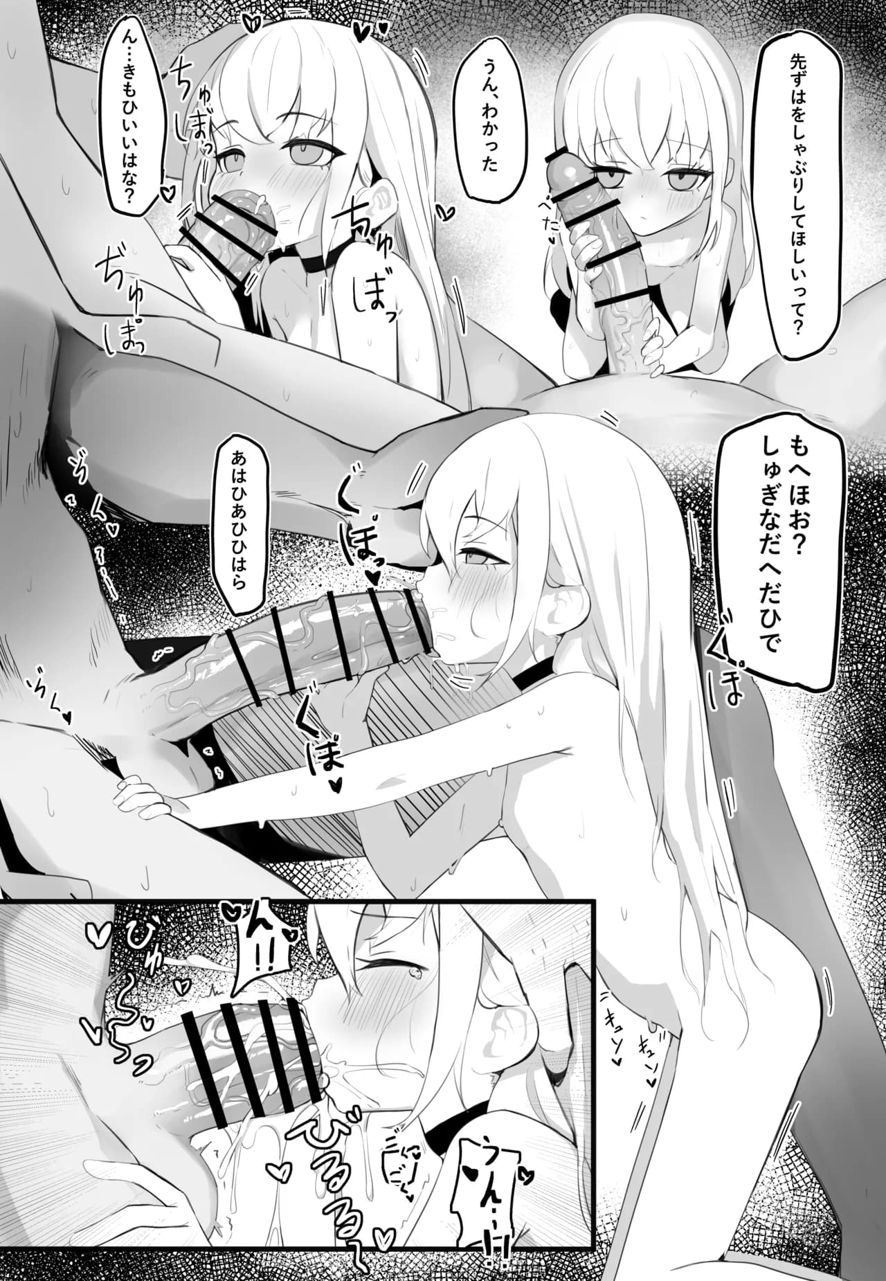 暑すぎるからアイスそしてお風呂！ page 3