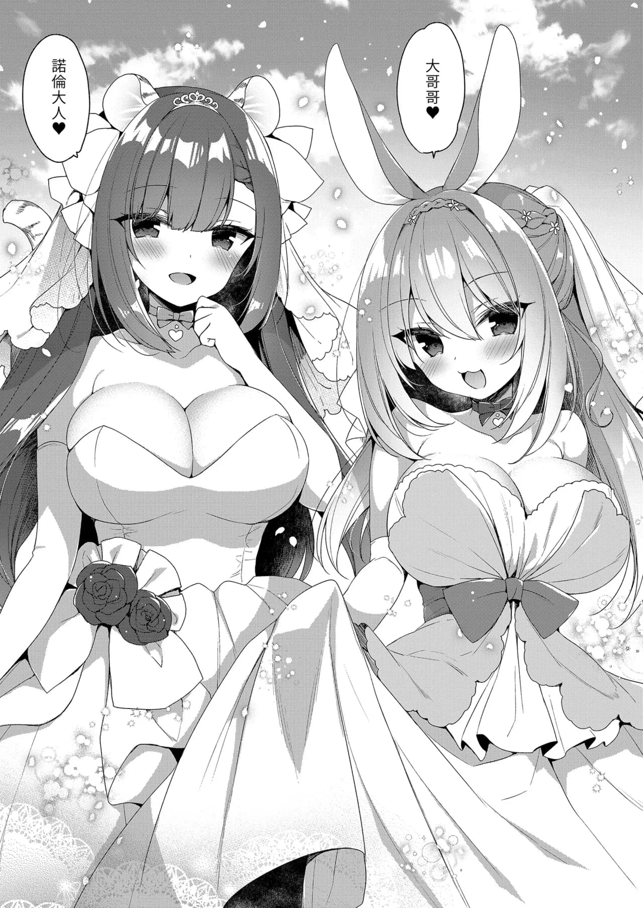 [23.4do (Ichiri)] Boku no Risou no Isekai Seikatsu - My ideal different world life Soushuuhen 03 | | 我的理想異世界生活總集篇3 [Chinese] [Decensored] [Digital] page 113
