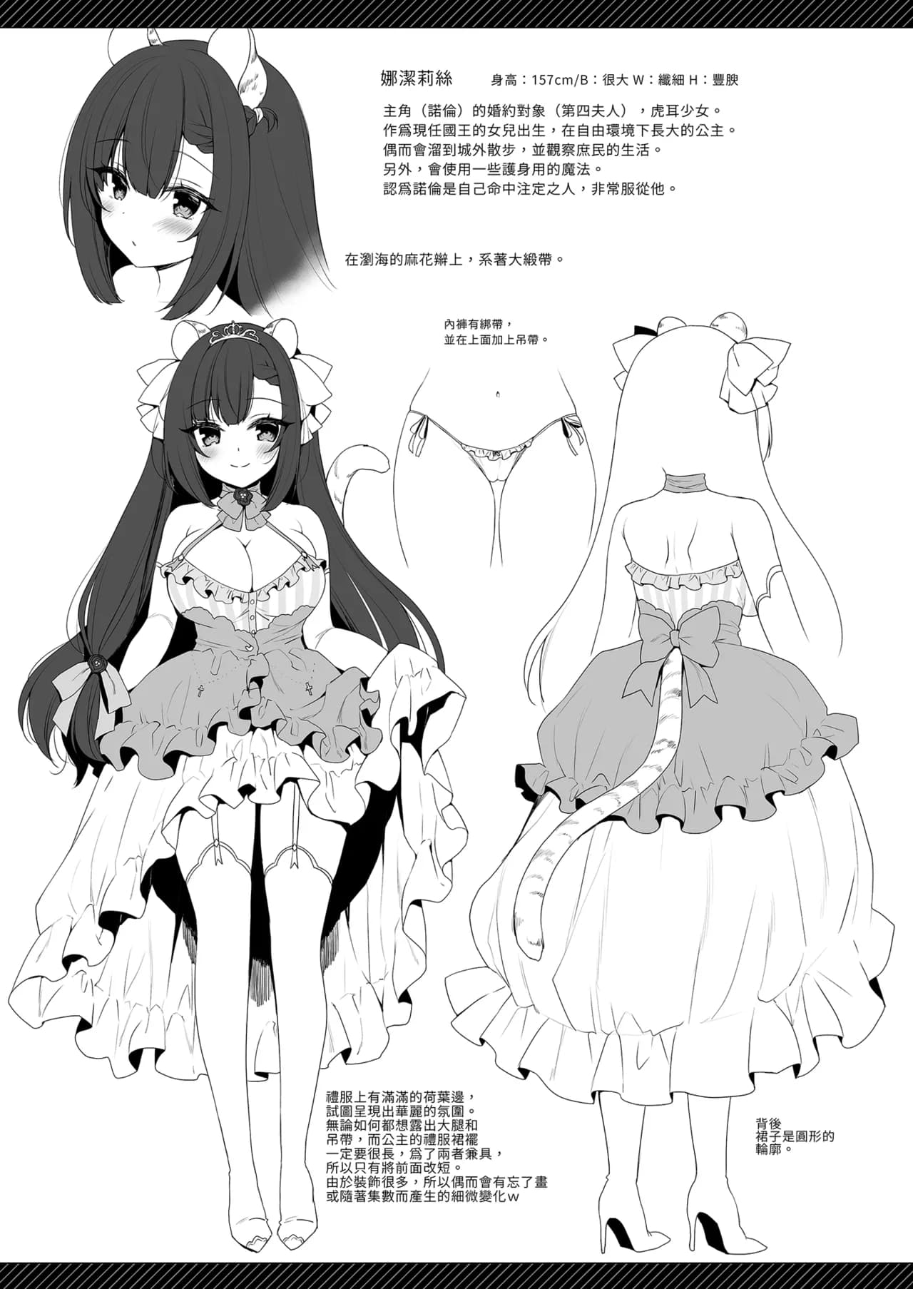 [23.4do (Ichiri)] Boku no Risou no Isekai Seikatsu - My ideal different world life Soushuuhen 03 | | 我的理想異世界生活總集篇3 [Chinese] [Decensored] [Digital] page 126