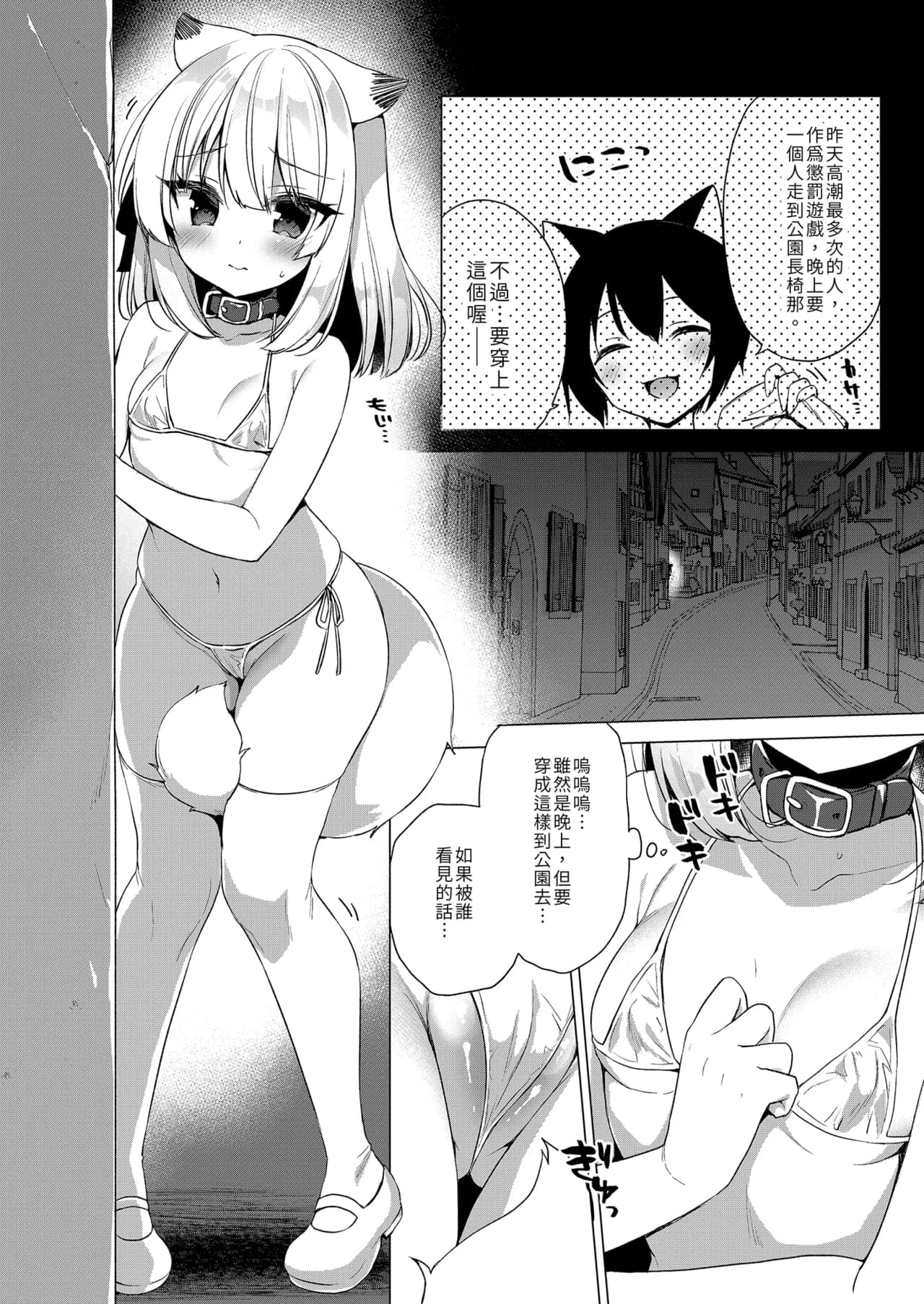 [23.4do (Ichiri)] Boku no Risou no Isekai Seikatsu - My ideal different world life Soushuuhen 03 | | 我的理想異世界生活總集篇3 [Chinese] [Decensored] [Digital] page 128