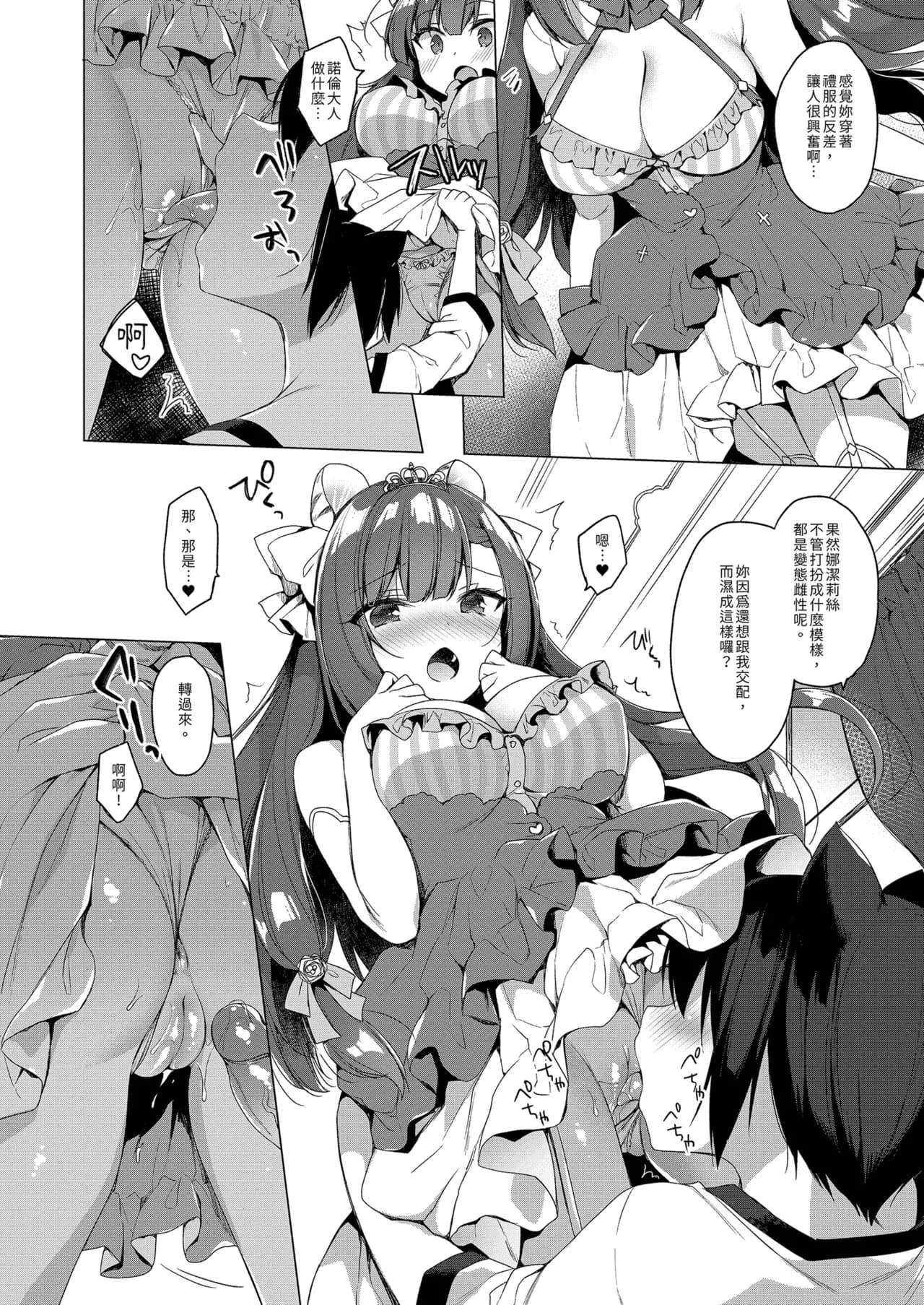 [23.4do (Ichiri)] Boku no Risou no Isekai Seikatsu - My ideal different world life Soushuuhen 03 | | 我的理想異世界生活總集篇3 [Chinese] [Decensored] [Digital] page 50