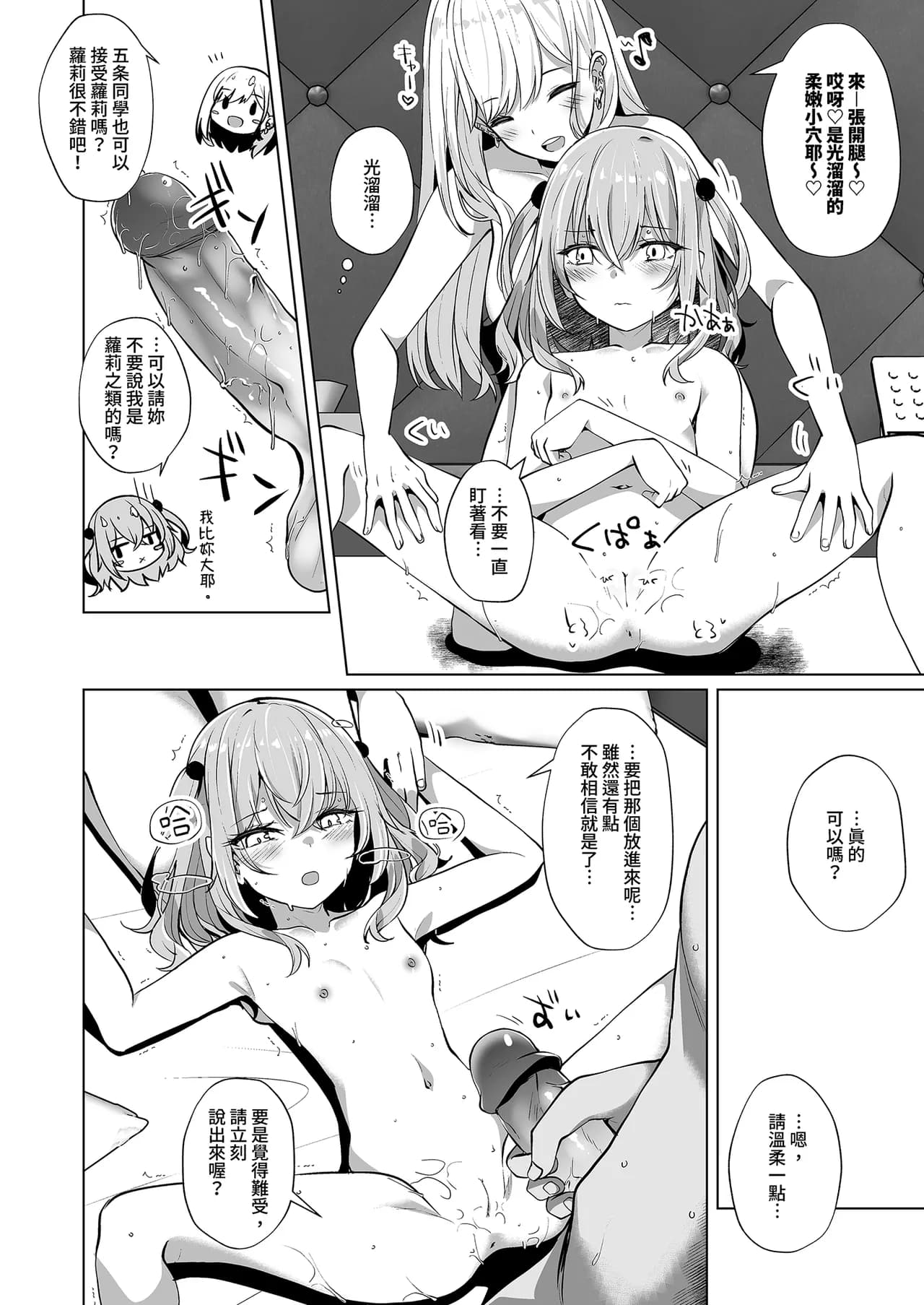 [Sakura Garden (Shirosuzu)] Hokomi 0 Yen Layer Futari Tsukiai (Sono Bisque Doll wa Koi o Suru) [Chinese] [Decensored] [Digital] page 12