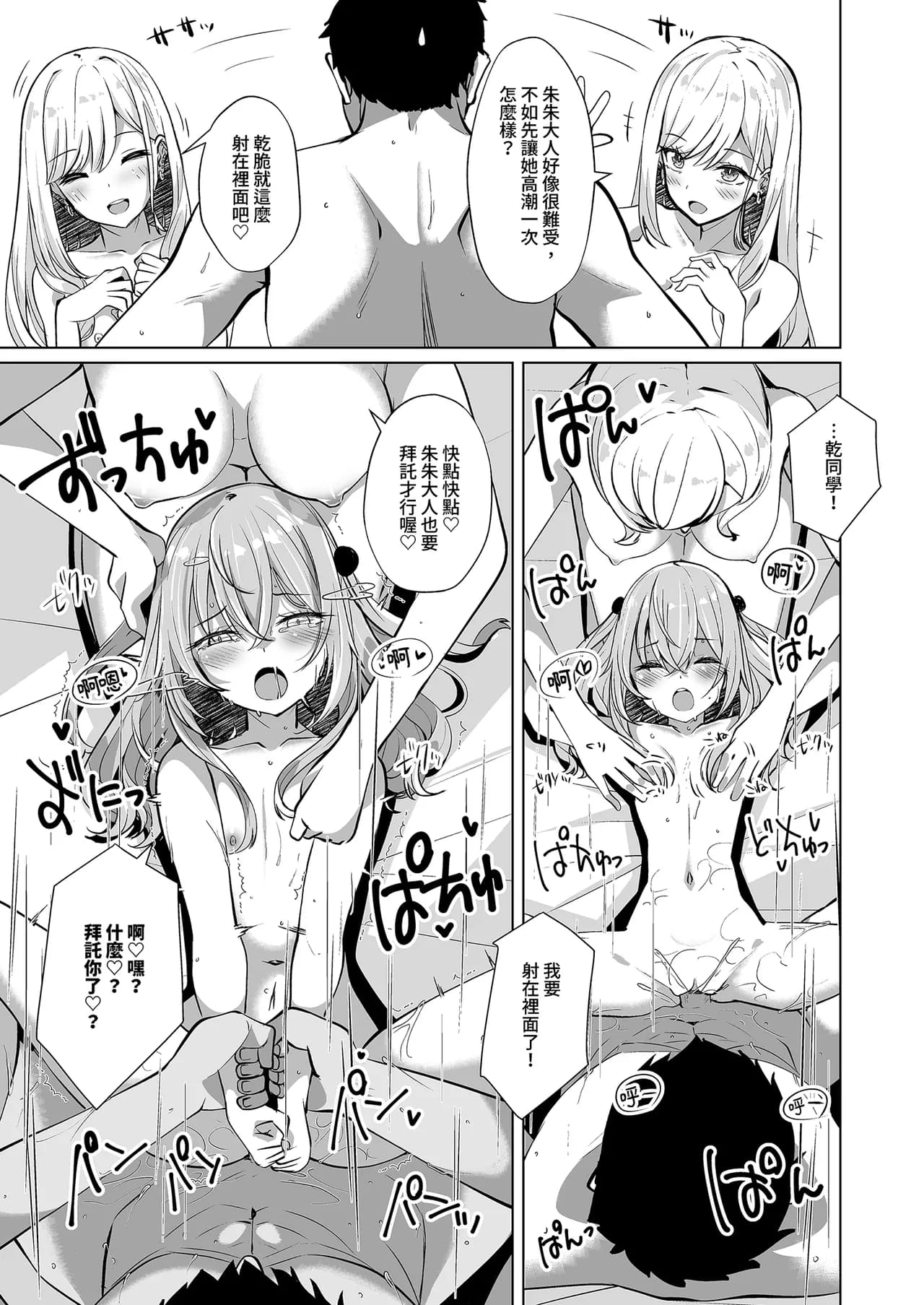 [Sakura Garden (Shirosuzu)] Hokomi 0 Yen Layer Futari Tsukiai (Sono Bisque Doll wa Koi o Suru) [Chinese] [Decensored] [Digital] page 15