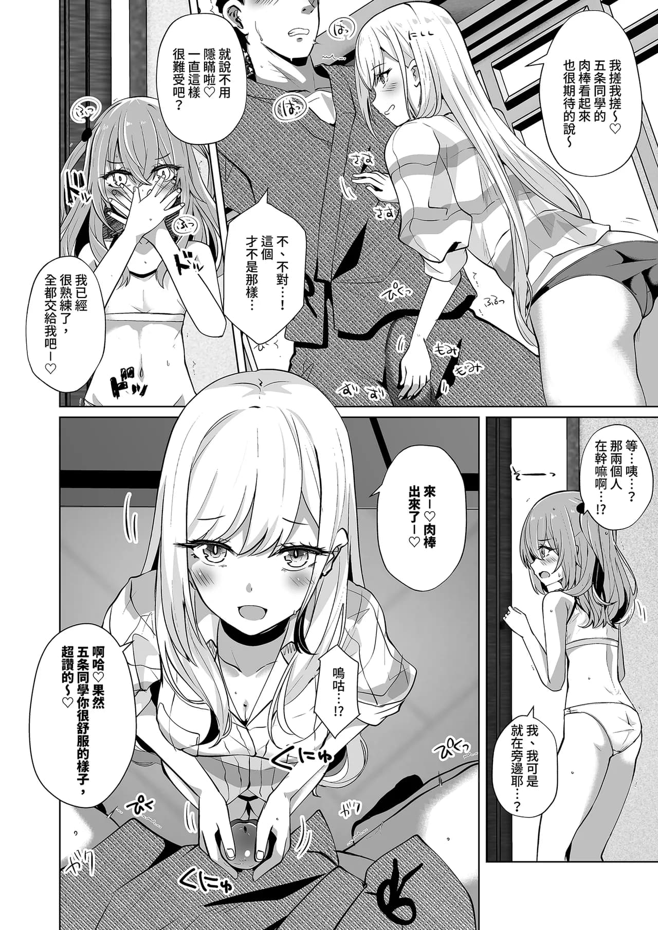[Sakura Garden (Shirosuzu)] Hokomi 0 Yen Layer Futari Tsukiai (Sono Bisque Doll wa Koi o Suru) [Chinese] [Decensored] [Digital] page 6