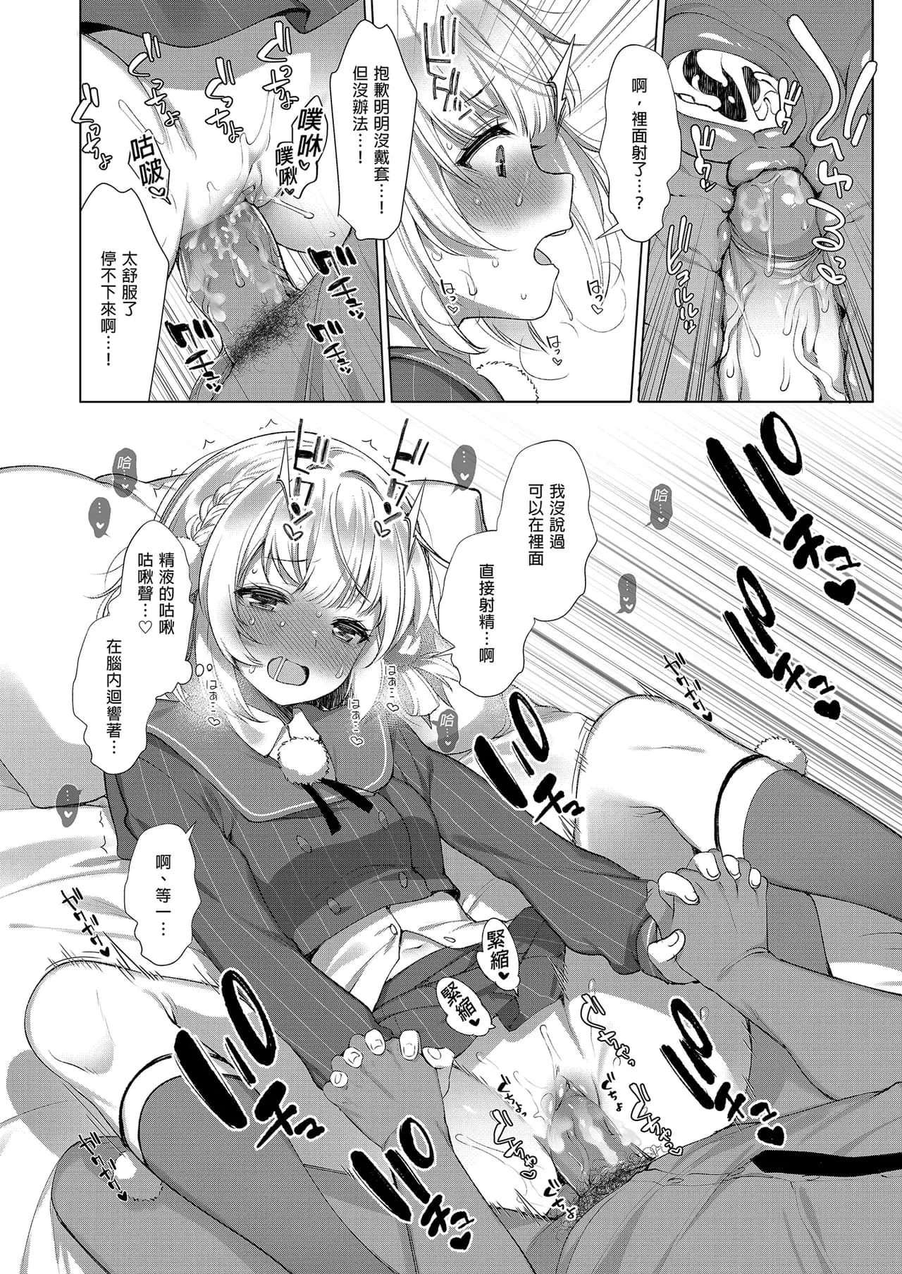 [French letter (Fujisaki Hikari)] Classmate no Idol V o Sex Friend ni Shitemita Soushuuhen (Shigure Ui, Oozora Subaru) [Chinese] [Decensored] [Digital] page 102