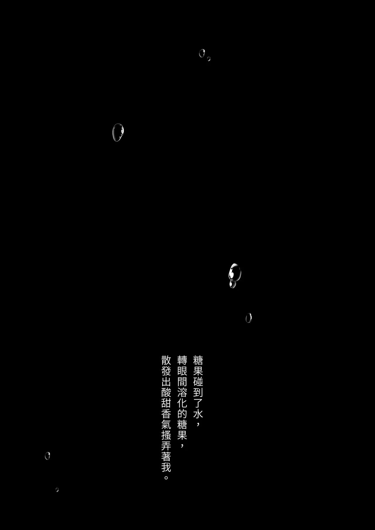 [French letter (Fujisaki Hikari)] Classmate no Idol V o Sex Friend ni Shitemita Soushuuhen (Shigure Ui, Oozora Subaru) [Chinese] [Decensored] [Digital] page 114