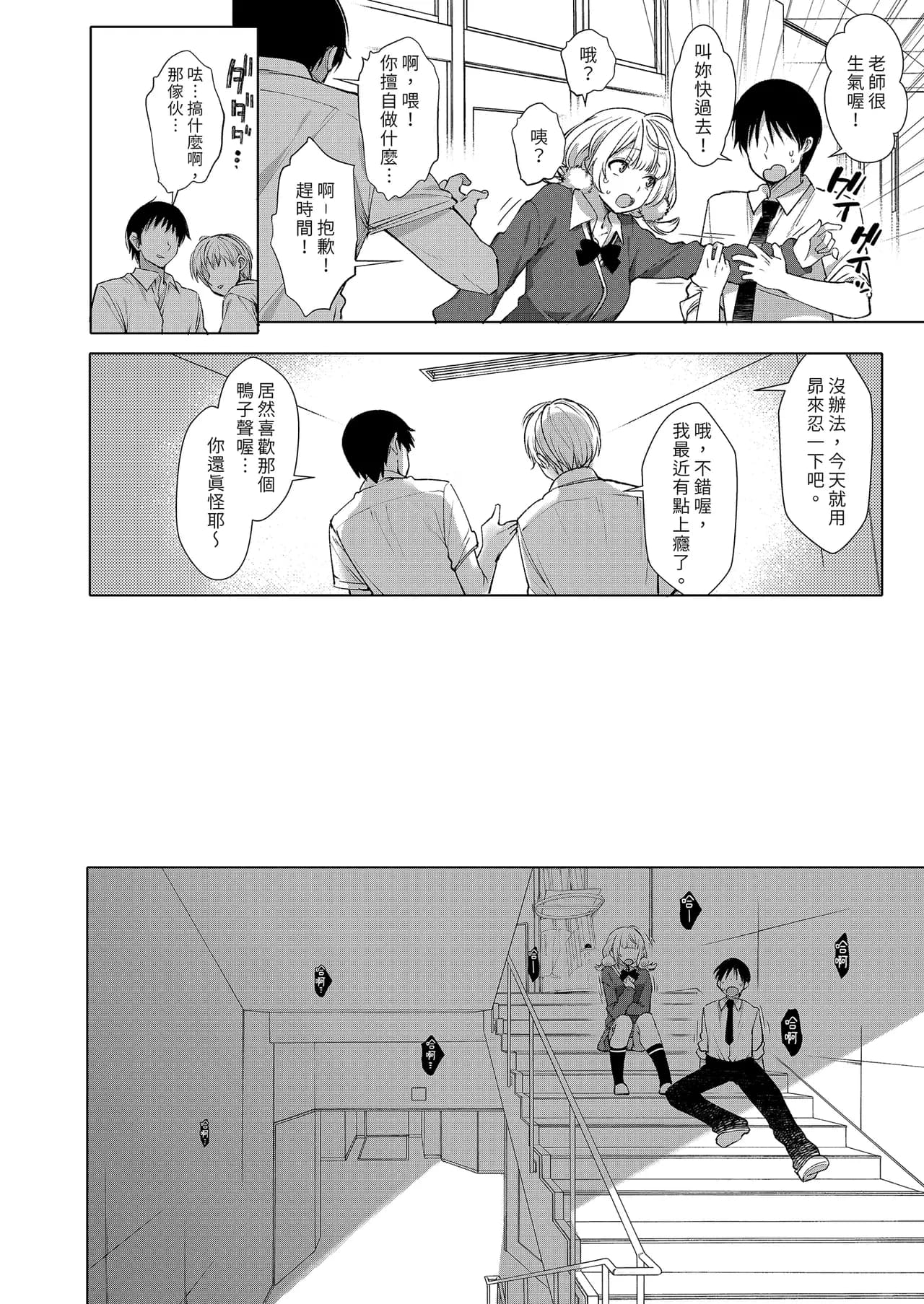 [French letter (Fujisaki Hikari)] Classmate no Idol V o Sex Friend ni Shitemita Soushuuhen (Shigure Ui, Oozora Subaru) [Chinese] [Decensored] [Digital] page 122