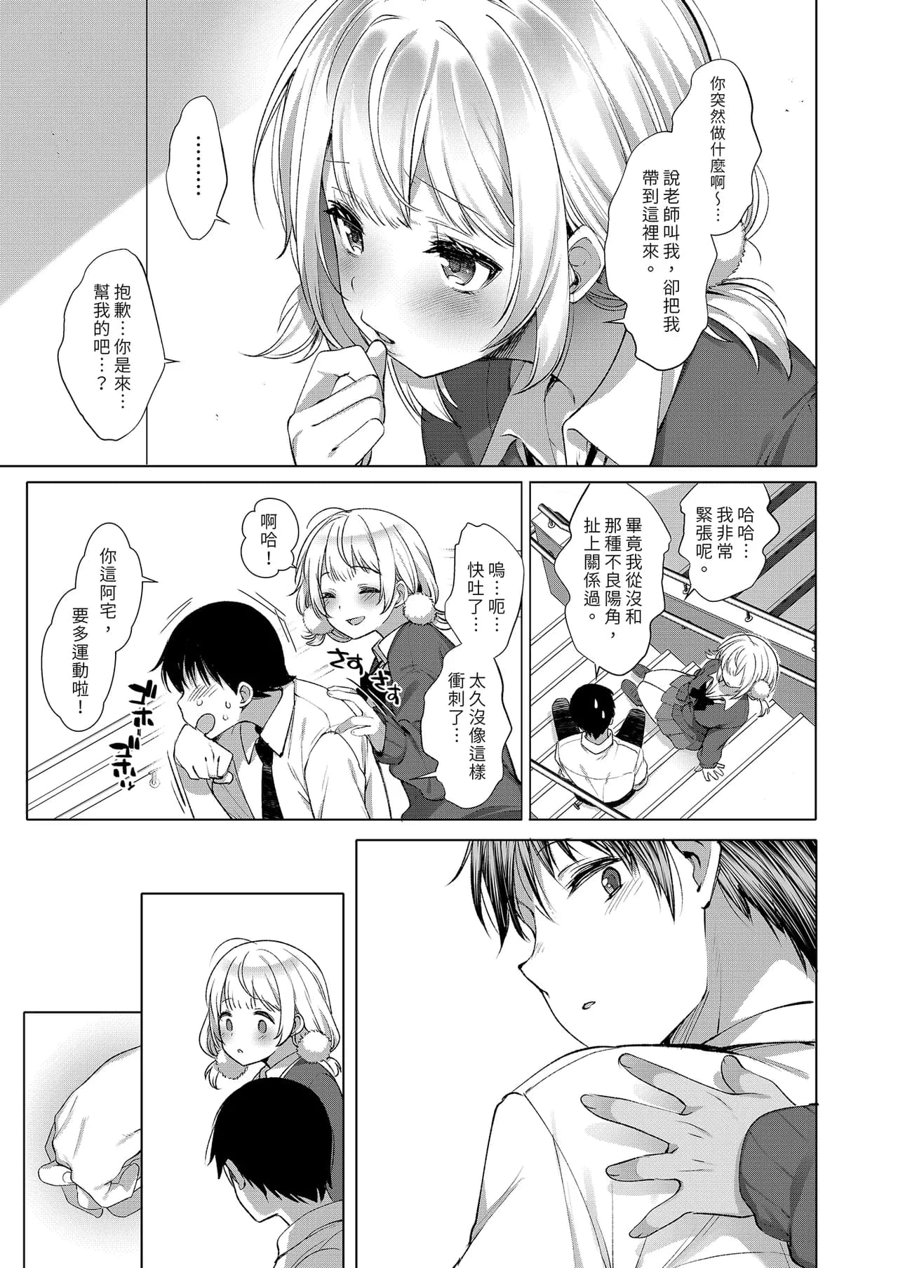 [French letter (Fujisaki Hikari)] Classmate no Idol V o Sex Friend ni Shitemita Soushuuhen (Shigure Ui, Oozora Subaru) [Chinese] [Decensored] [Digital] page 123