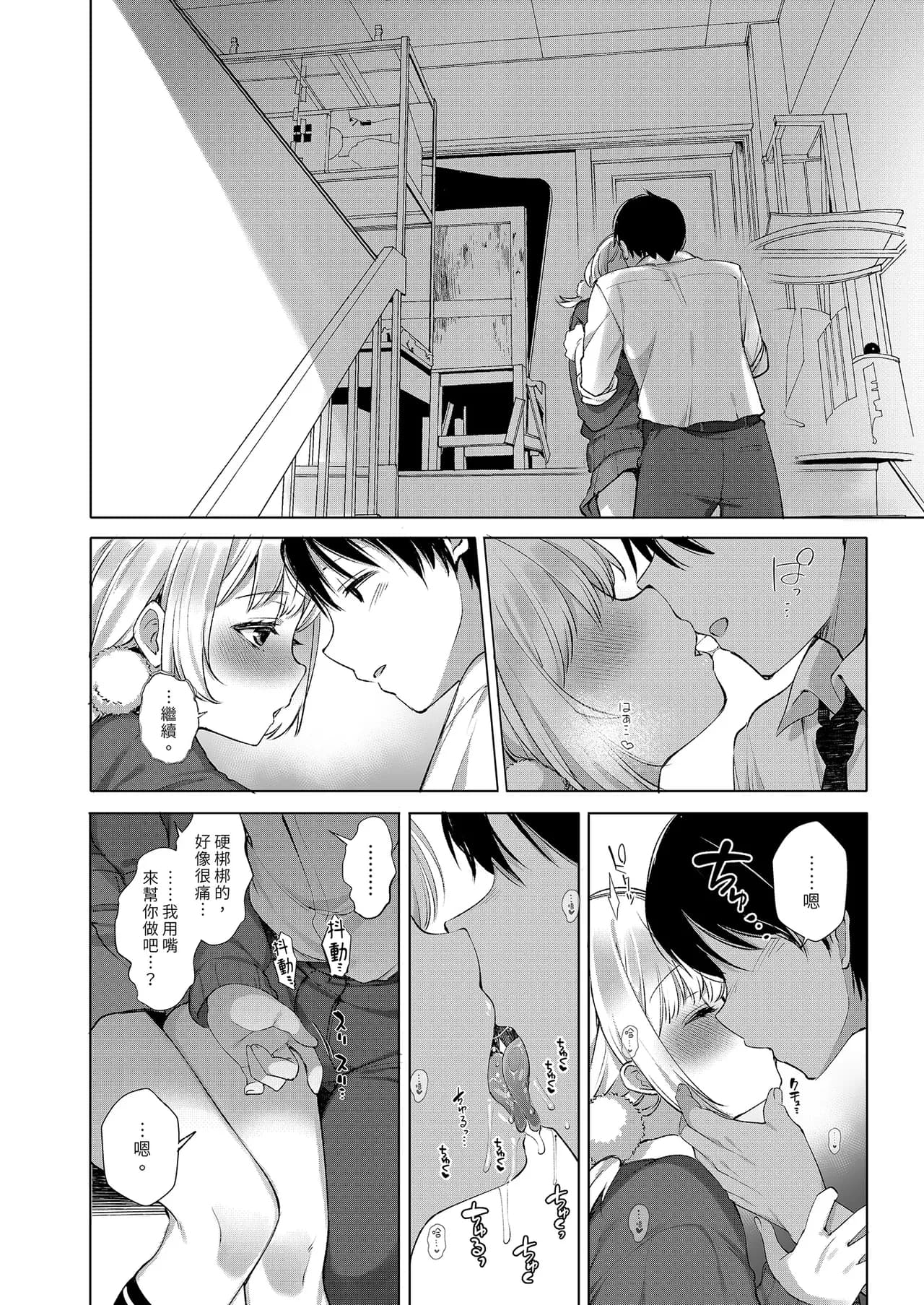 [French letter (Fujisaki Hikari)] Classmate no Idol V o Sex Friend ni Shitemita Soushuuhen (Shigure Ui, Oozora Subaru) [Chinese] [Decensored] [Digital] page 124
