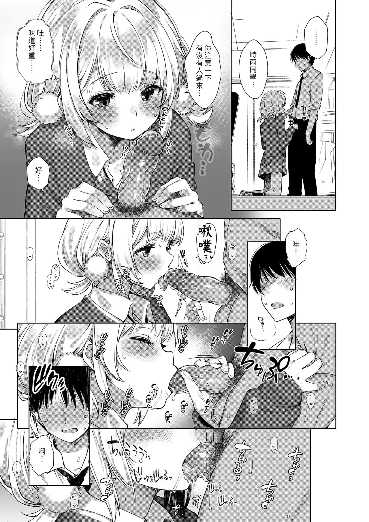 [French letter (Fujisaki Hikari)] Classmate no Idol V o Sex Friend ni Shitemita Soushuuhen (Shigure Ui, Oozora Subaru) [Chinese] [Decensored] [Digital] page 125