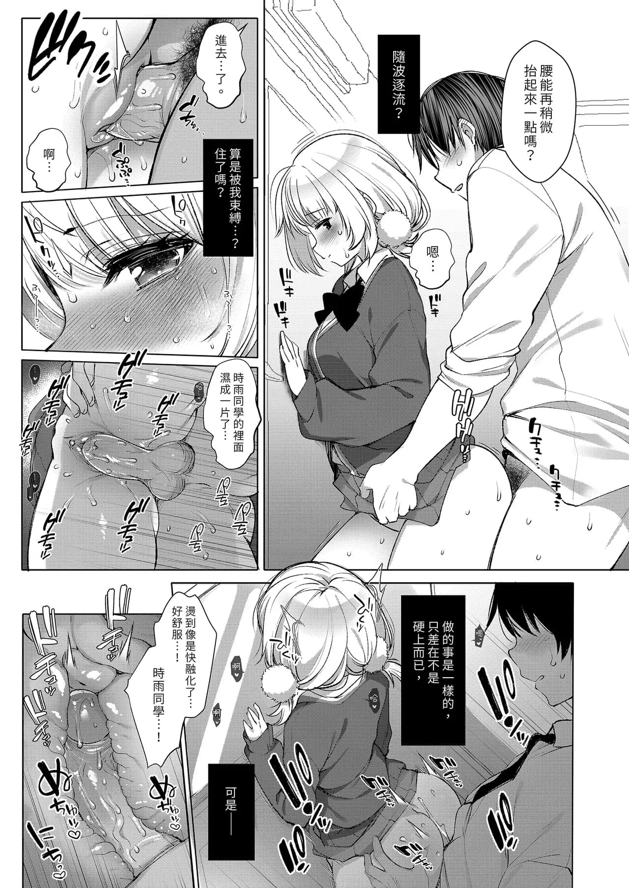 [French letter (Fujisaki Hikari)] Classmate no Idol V o Sex Friend ni Shitemita Soushuuhen (Shigure Ui, Oozora Subaru) [Chinese] [Decensored] [Digital] page 127