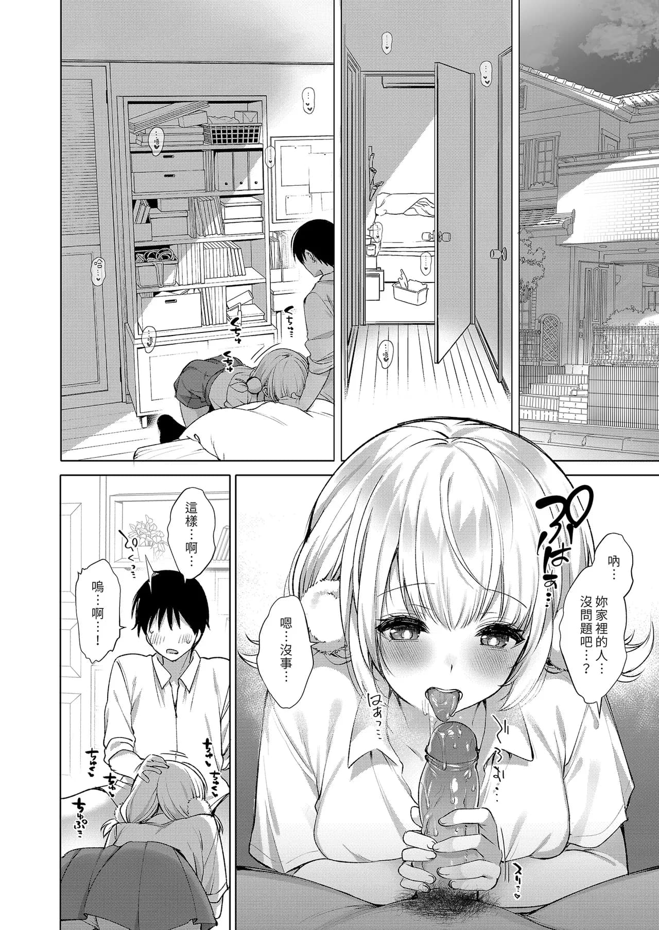 [French letter (Fujisaki Hikari)] Classmate no Idol V o Sex Friend ni Shitemita Soushuuhen (Shigure Ui, Oozora Subaru) [Chinese] [Decensored] [Digital] page 130