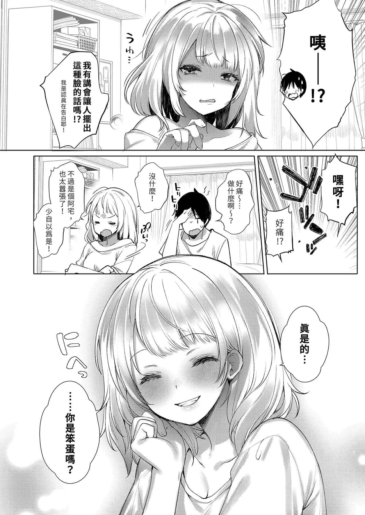 [French letter (Fujisaki Hikari)] Classmate no Idol V o Sex Friend ni Shitemita Soushuuhen (Shigure Ui, Oozora Subaru) [Chinese] [Decensored] [Digital] page 142