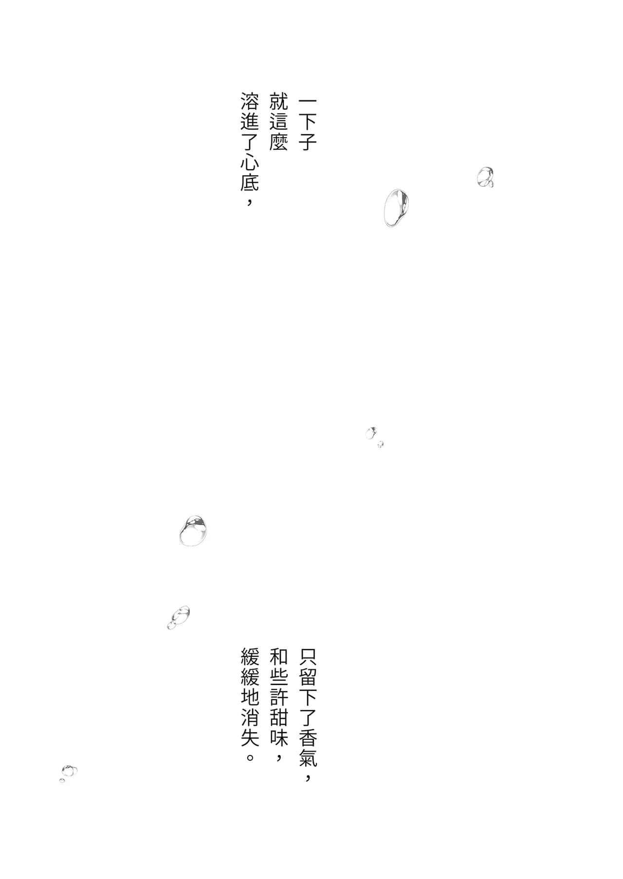 [French letter (Fujisaki Hikari)] Classmate no Idol V o Sex Friend ni Shitemita Soushuuhen (Shigure Ui, Oozora Subaru) [Chinese] [Decensored] [Digital] page 143