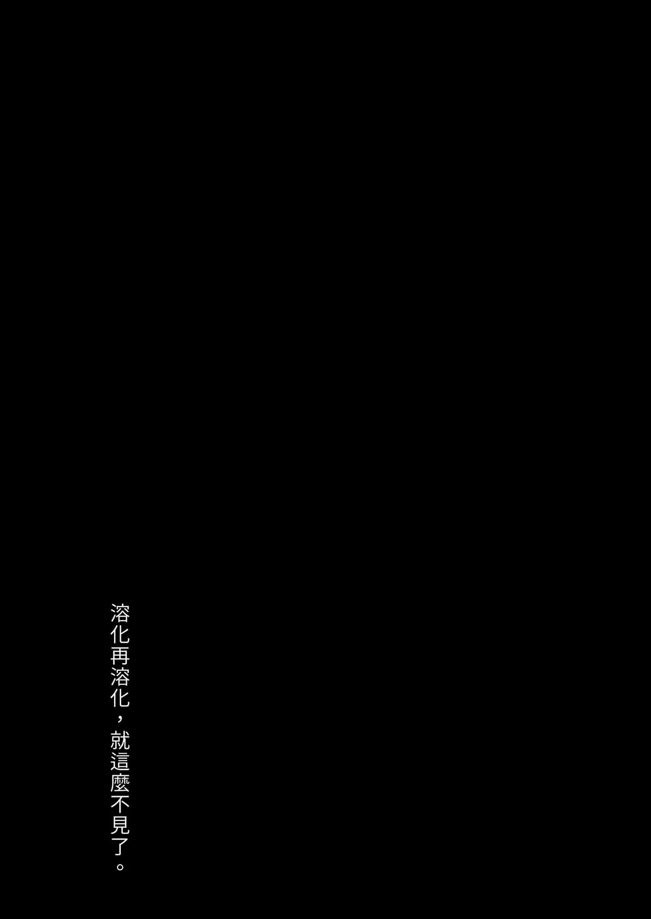 [French letter (Fujisaki Hikari)] Classmate no Idol V o Sex Friend ni Shitemita Soushuuhen (Shigure Ui, Oozora Subaru) [Chinese] [Decensored] [Digital] page 147