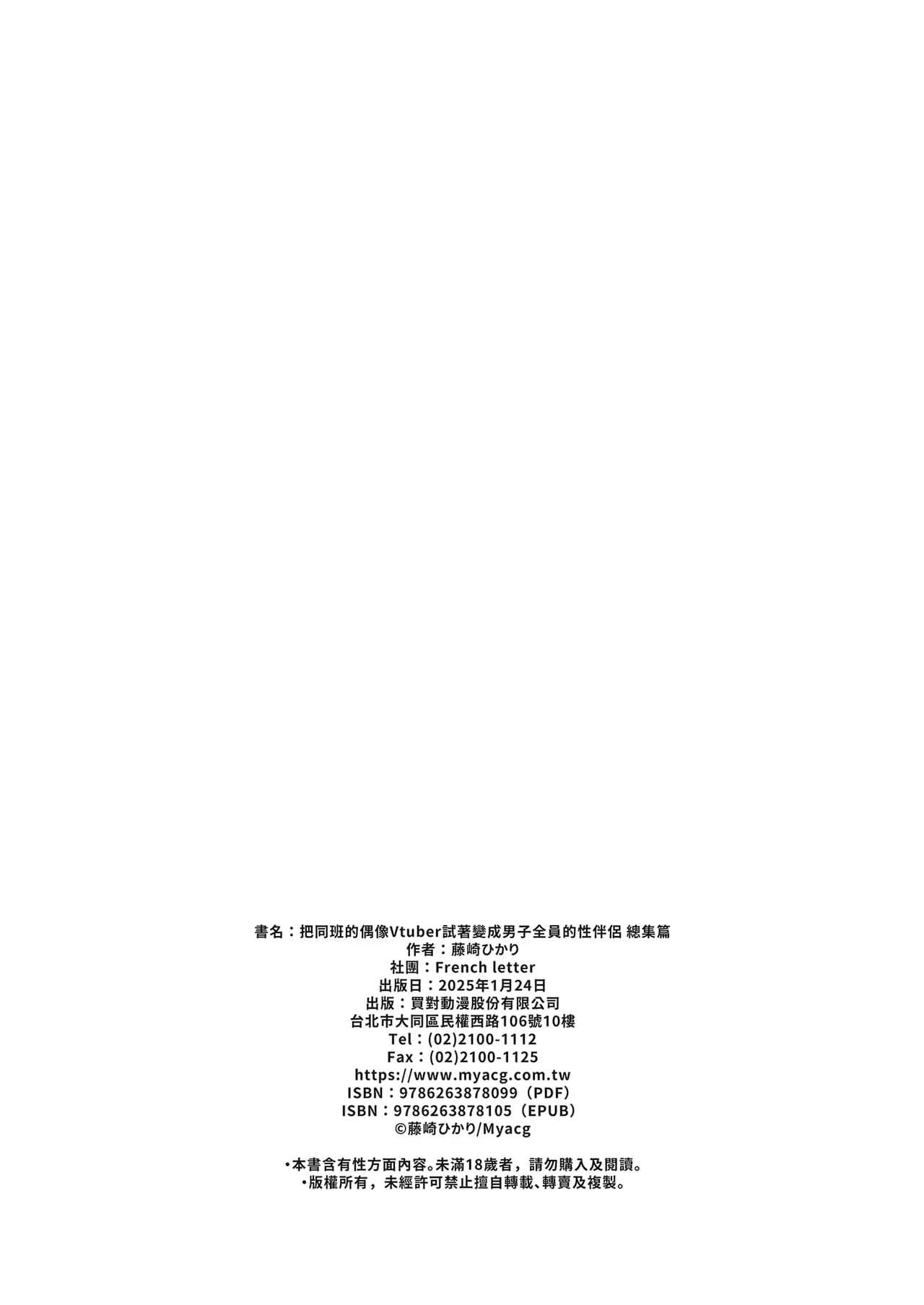 [French letter (Fujisaki Hikari)] Classmate no Idol V o Sex Friend ni Shitemita Soushuuhen (Shigure Ui, Oozora Subaru) [Chinese] [Decensored] [Digital] page 150