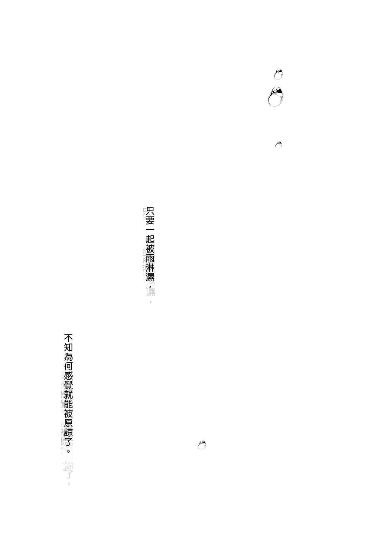 [French letter (Fujisaki Hikari)] Classmate no Idol V o Sex Friend ni Shitemita Soushuuhen (Shigure Ui, Oozora Subaru) [Chinese] [Decensored] [Digital] page 31