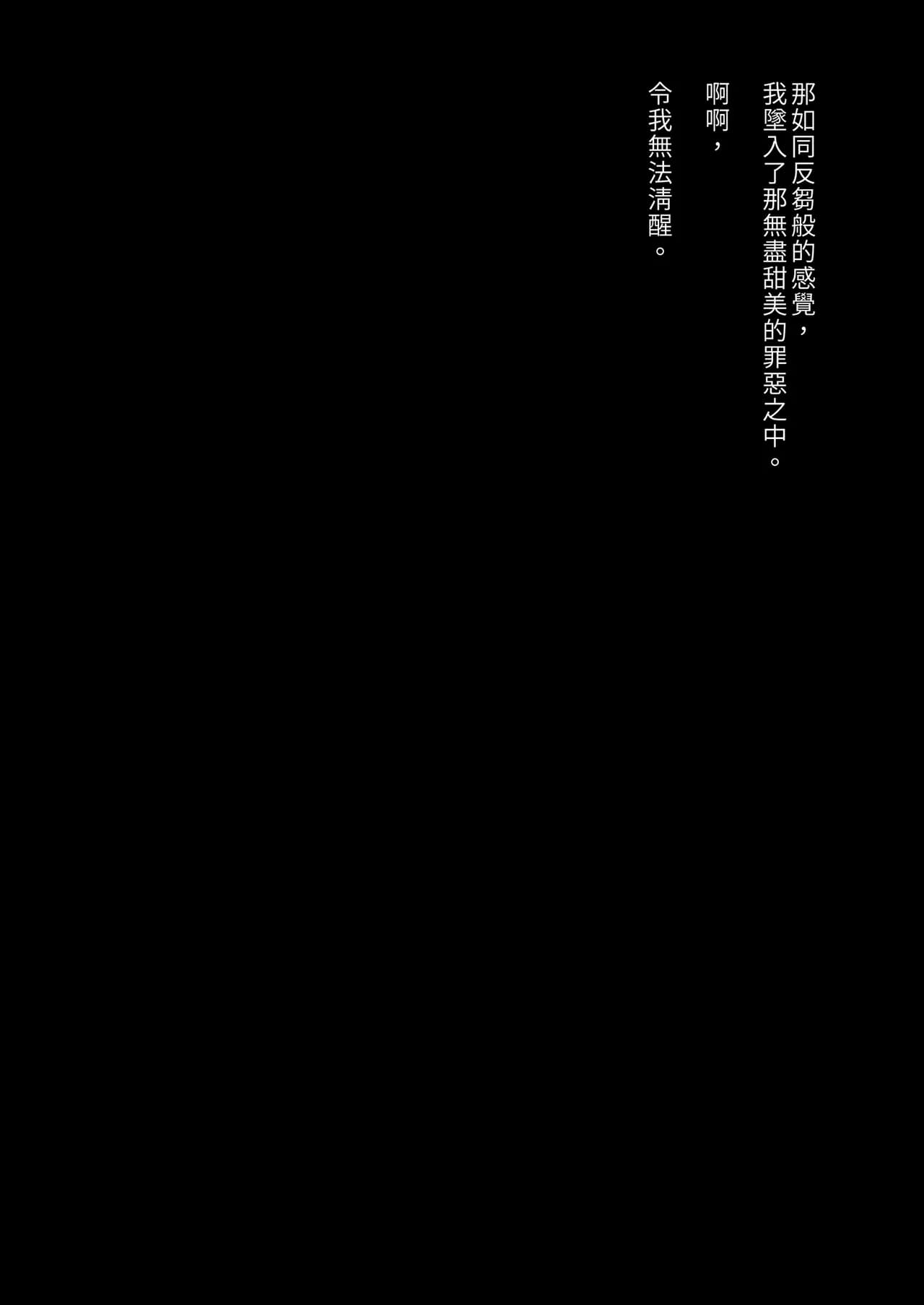 [French letter (Fujisaki Hikari)] Classmate no Idol V o Sex Friend ni Shitemita Soushuuhen (Shigure Ui, Oozora Subaru) [Chinese] [Decensored] [Digital] page 4